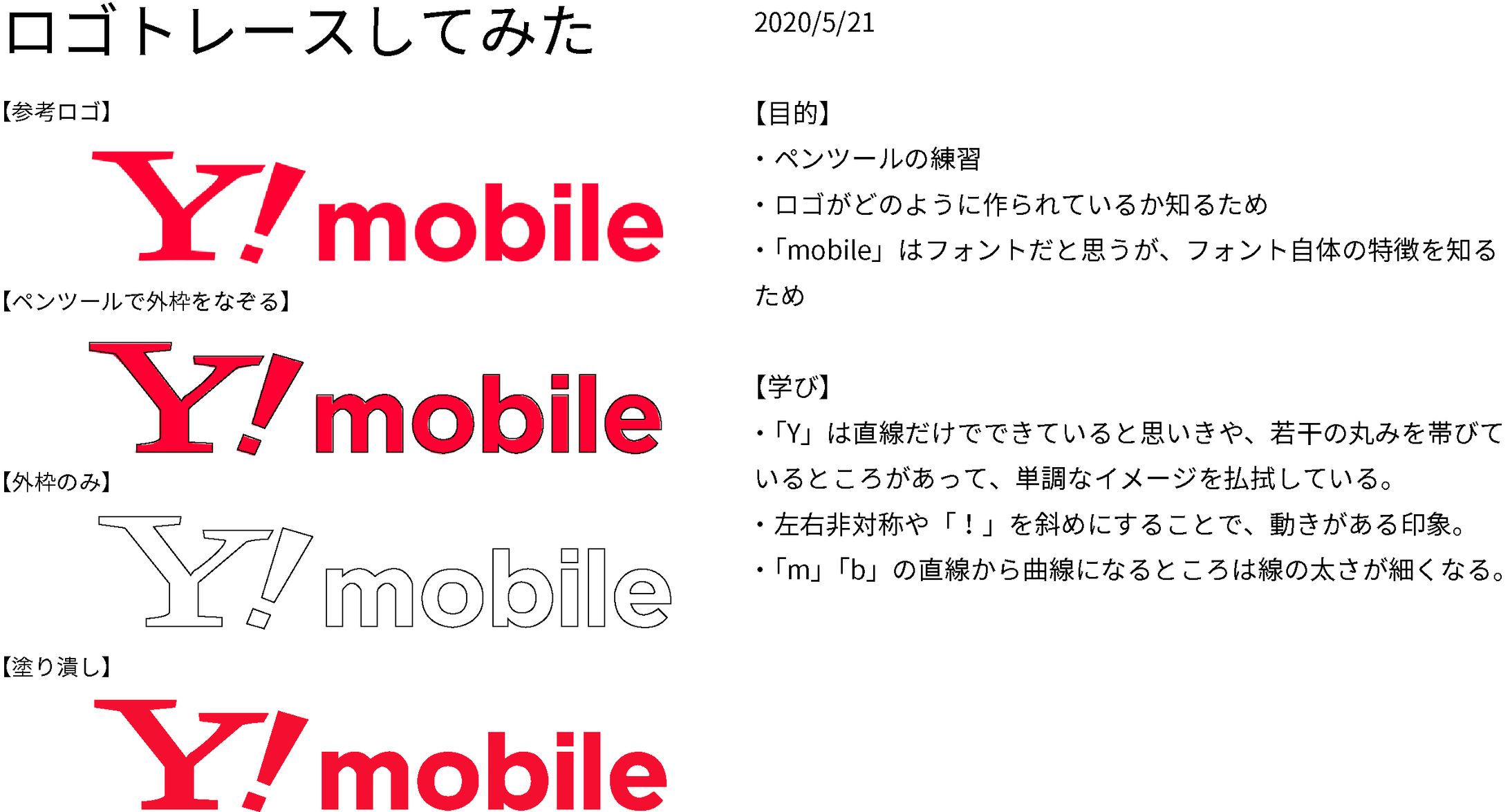 Logo Trace-1