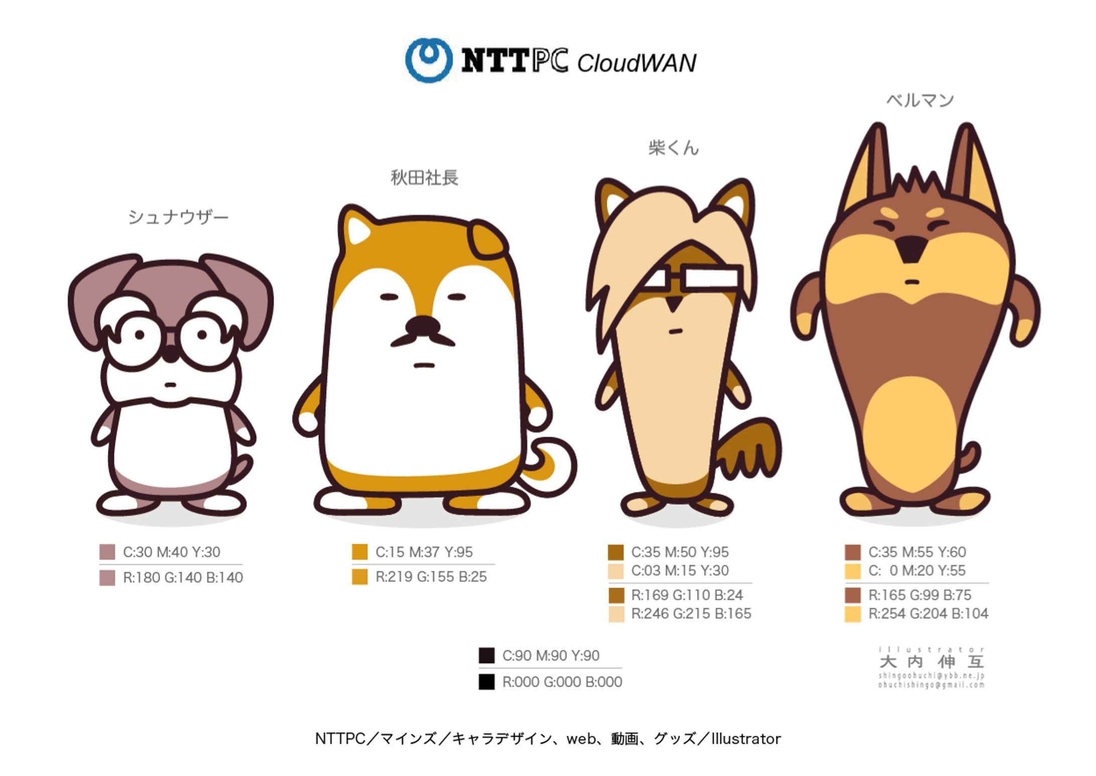 キャラクターイラスト-1