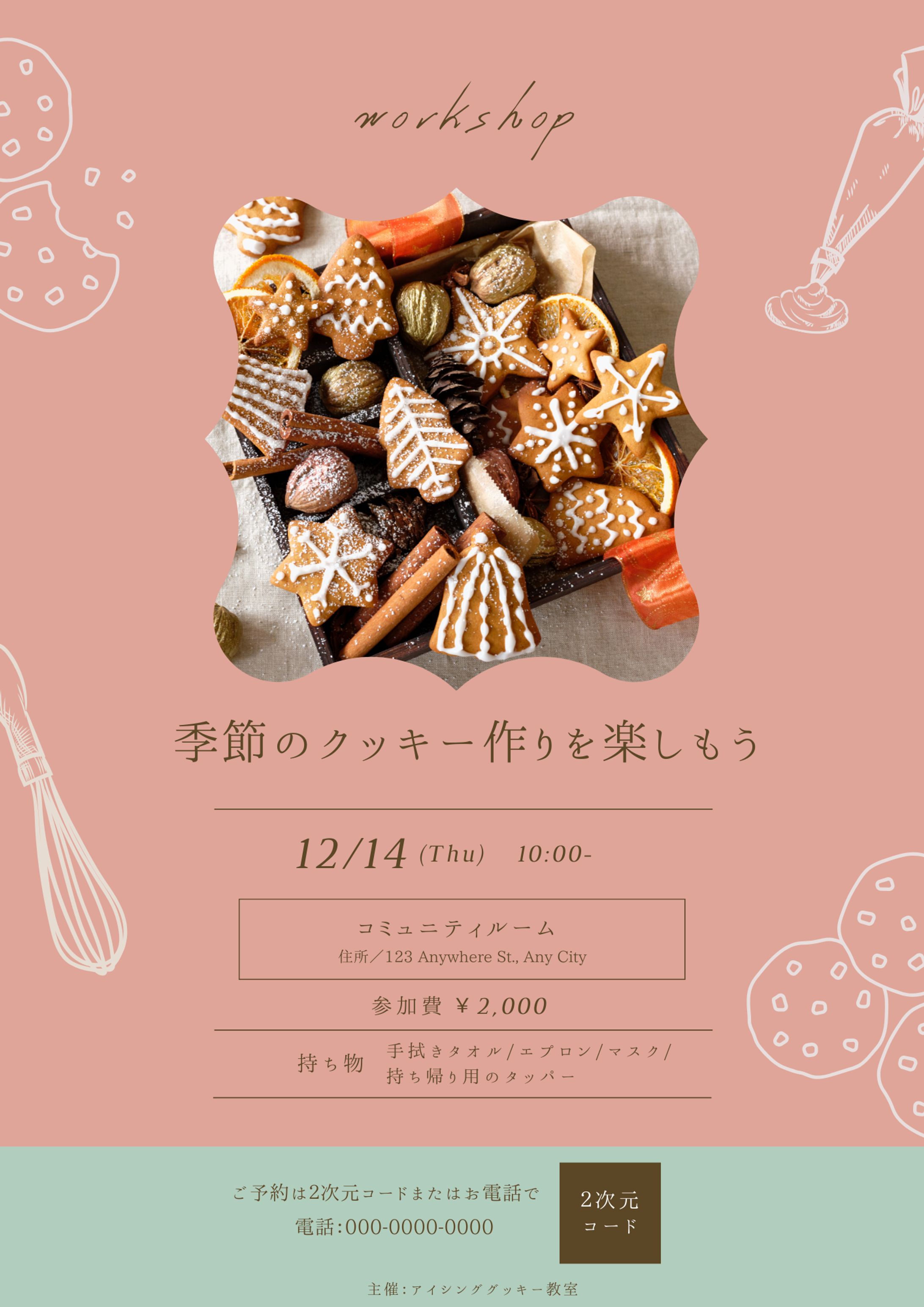 Canva使用/ワークショップチラシ-1