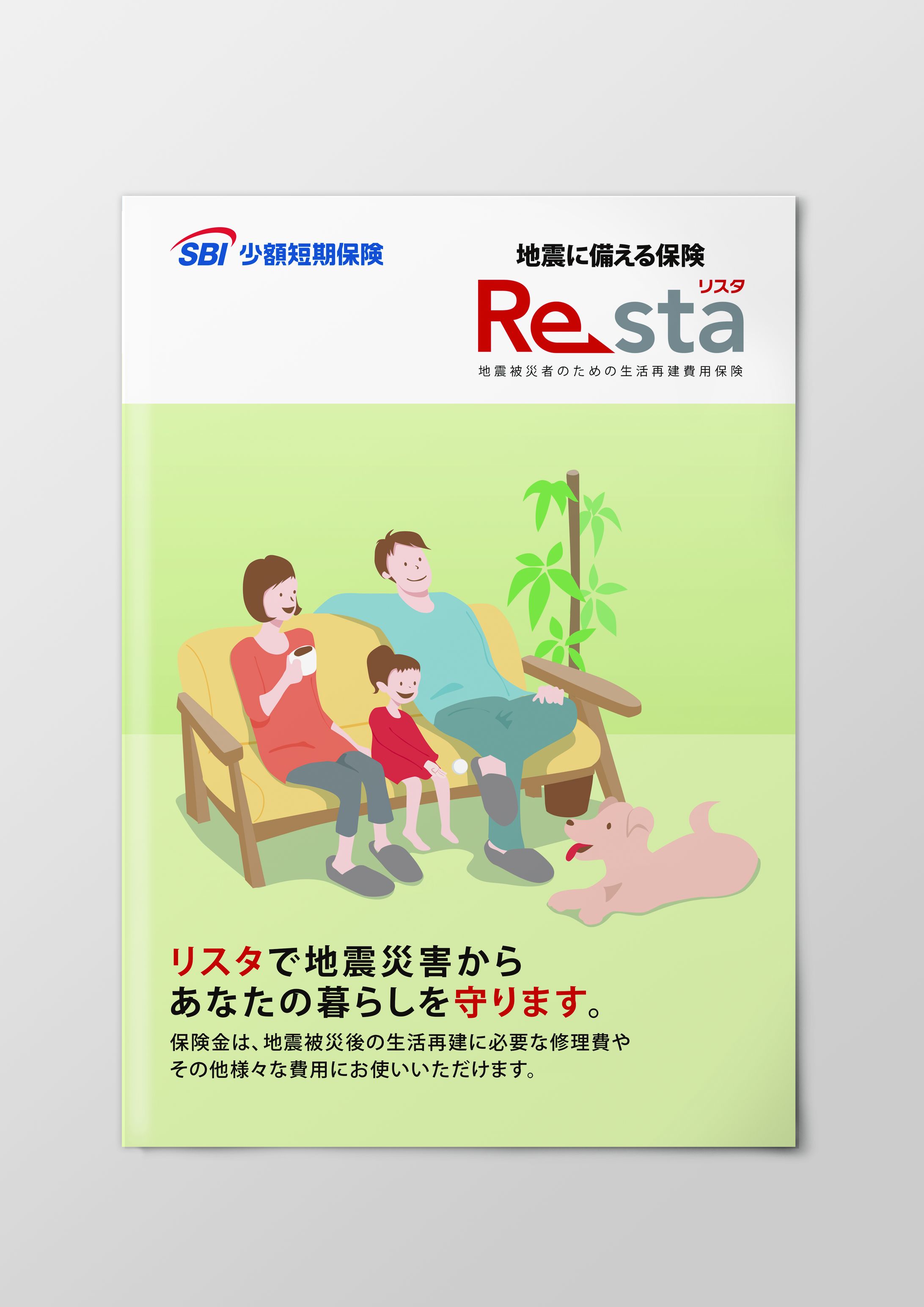 Resta pamphlet 2014-1