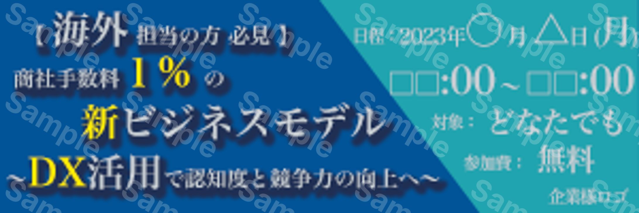 ウェビナー告知画像-1