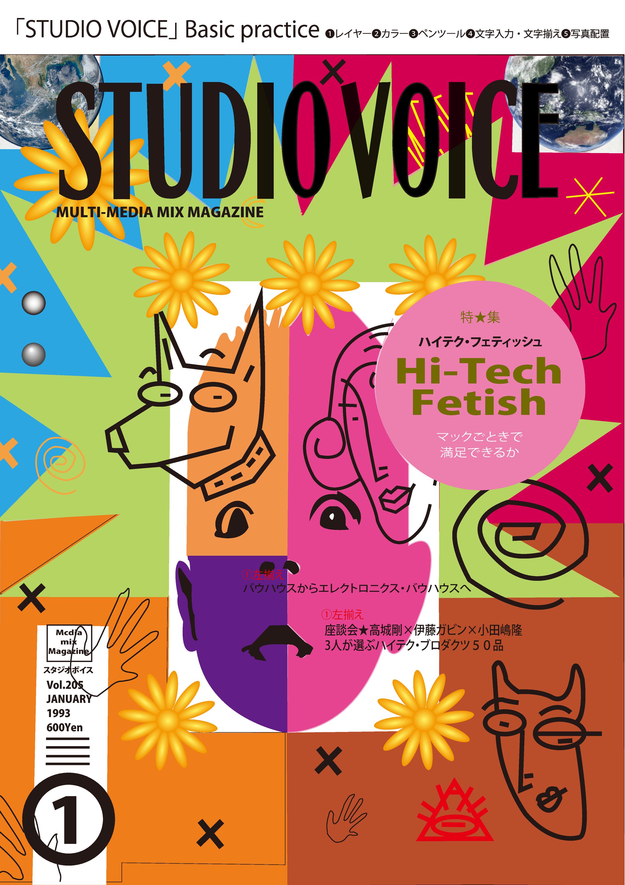 VOICE-1