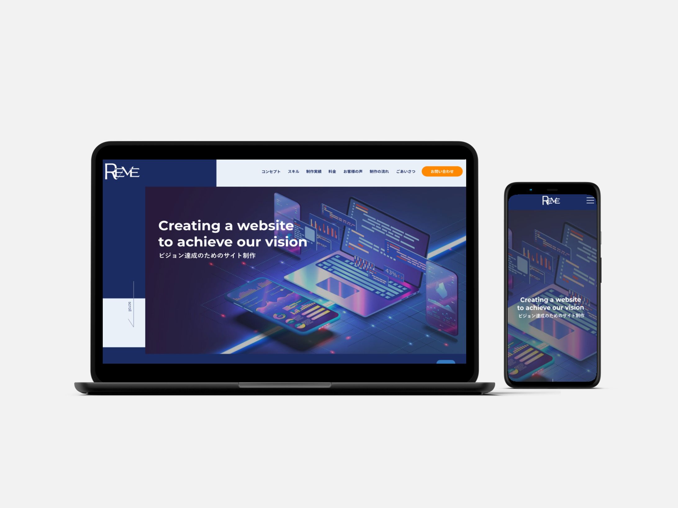 REVE様｜事業サイト-1