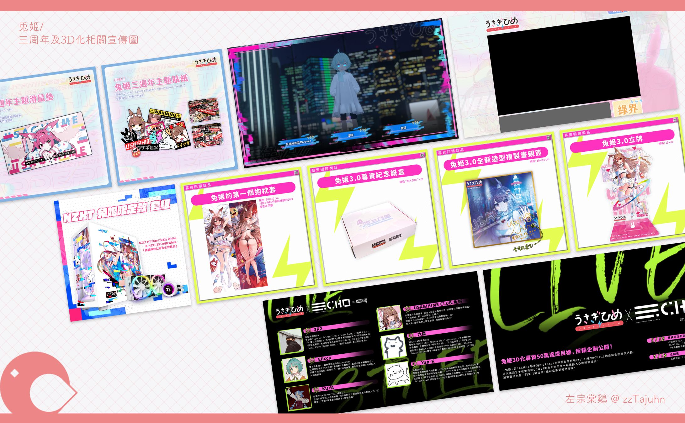 Graphic Design｜兔姬 - 兔姬3.0系列宣傳圖-1
