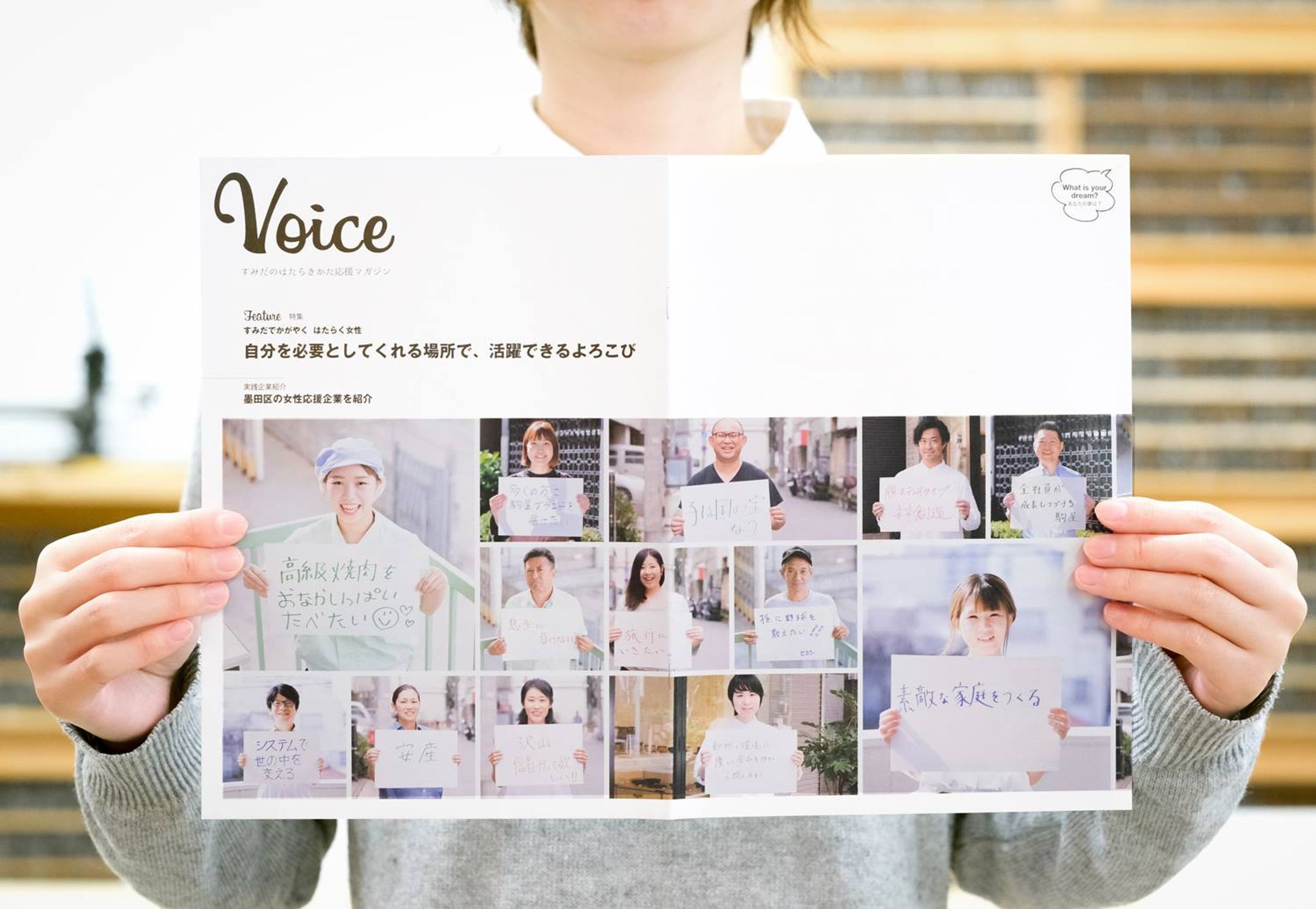 墨田区で働く女性と、女性が働きやすい企業を紹介する冊子「Voice」-1