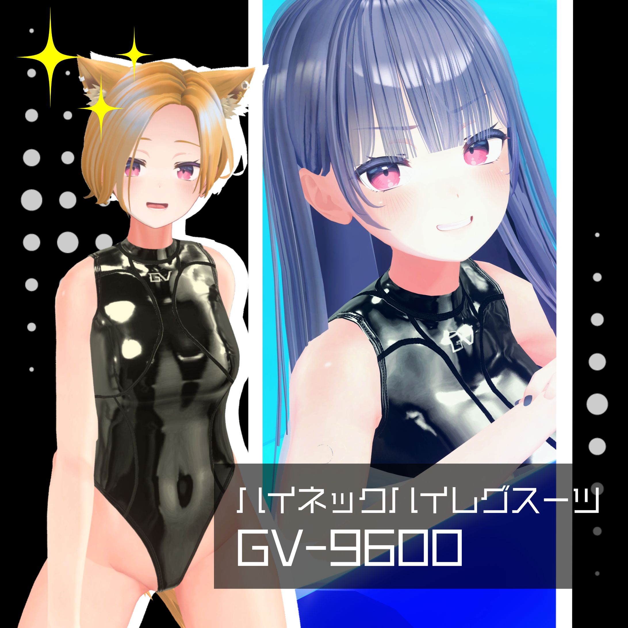 【創作3D衣装】GV-9600【ハイネックハイレグスーツ】-1
