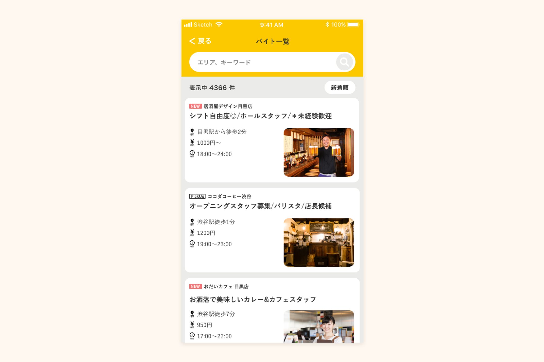 UI練習ー反復-1