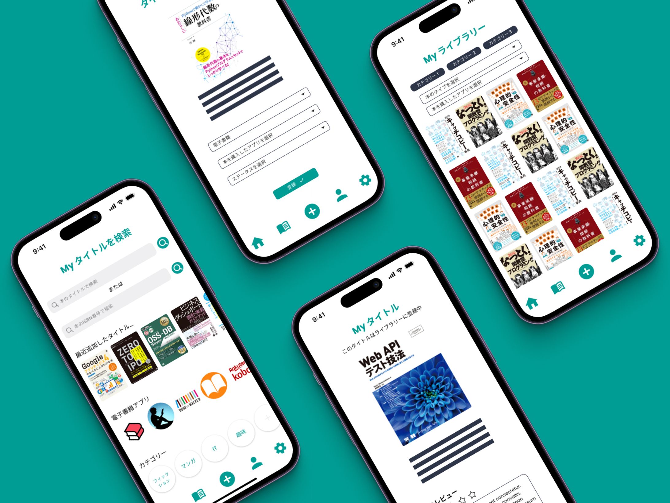 My eBook Libraryアプリ-1