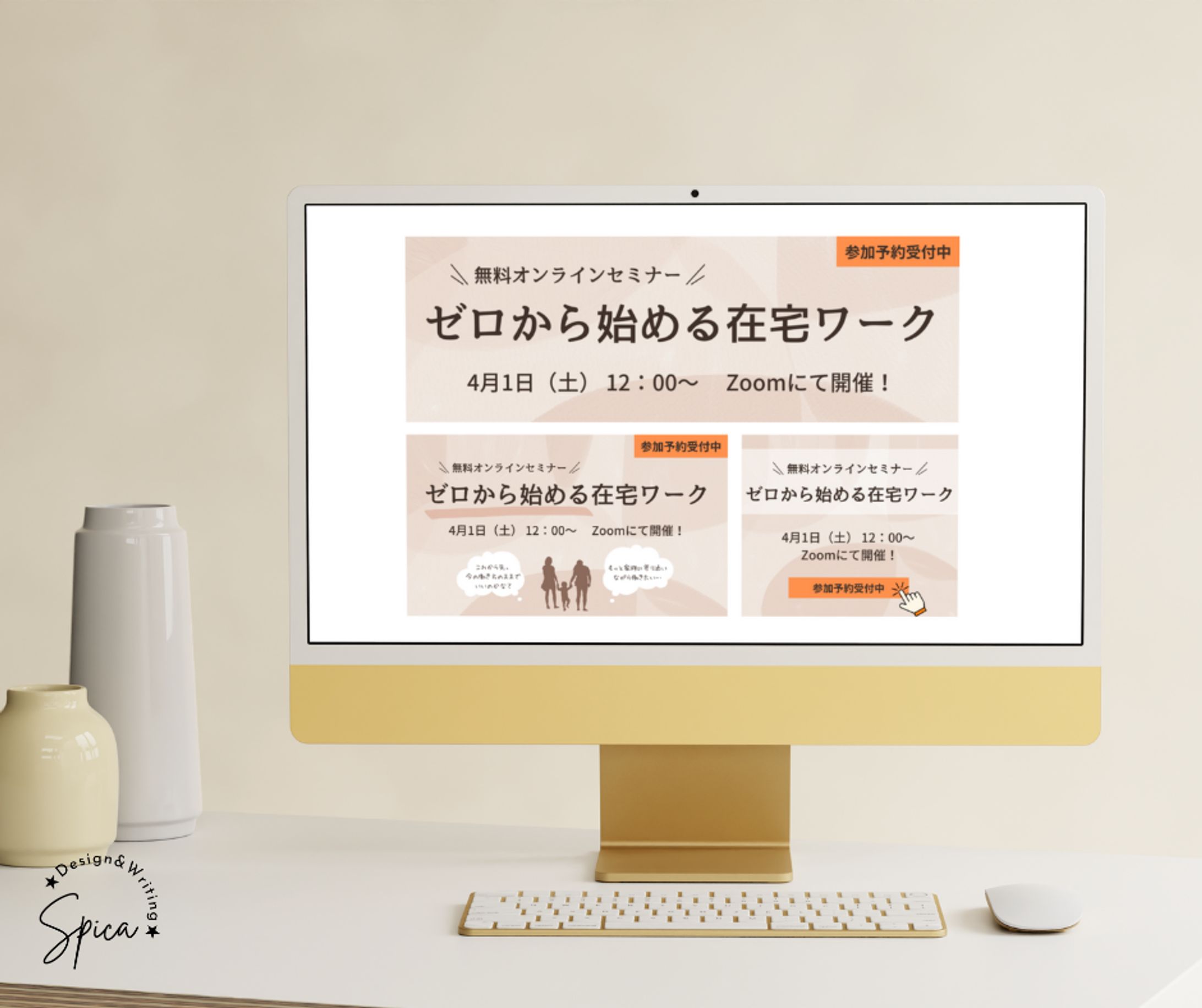 在宅ワークイベントバナー-1