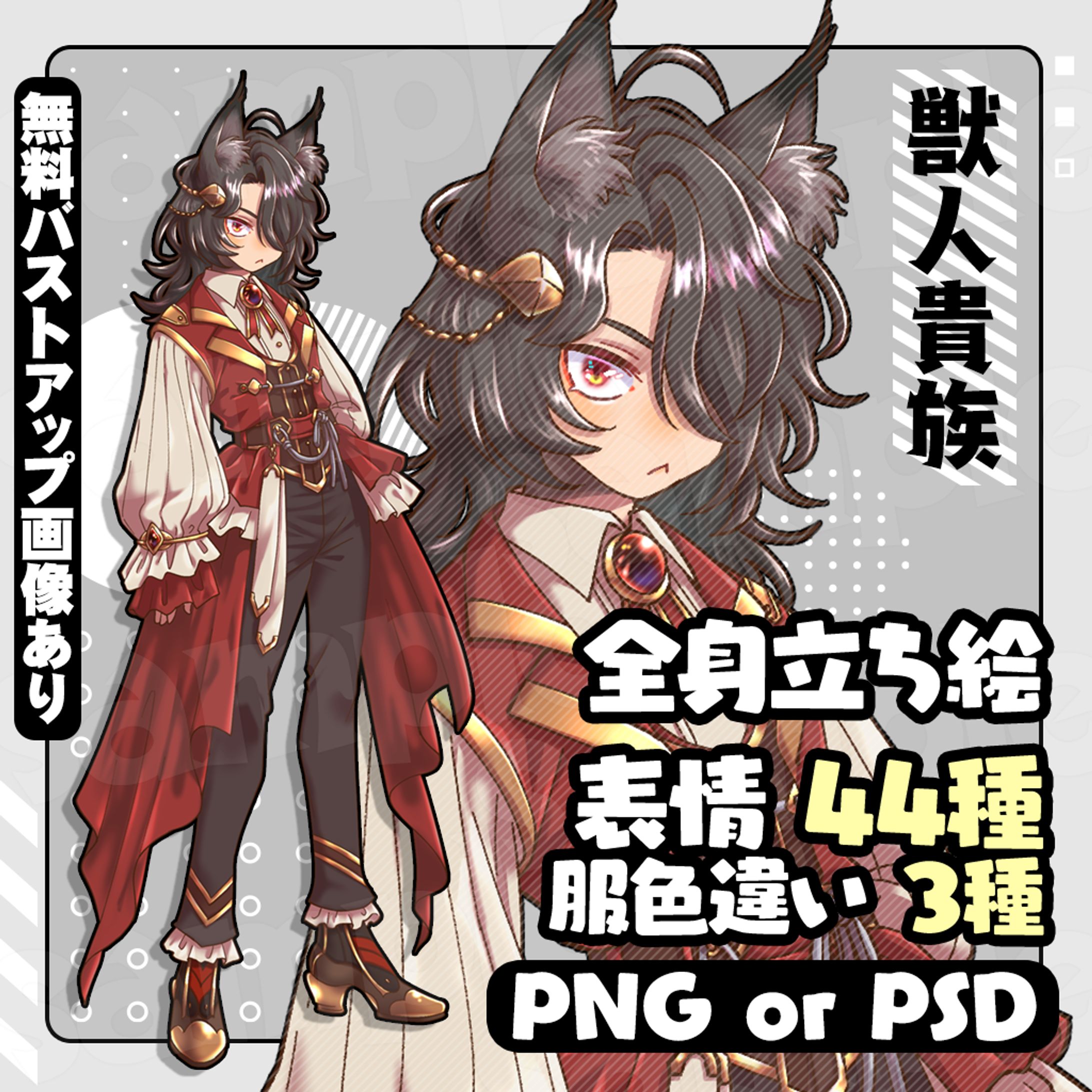 ファンタジー獣人貴族-1