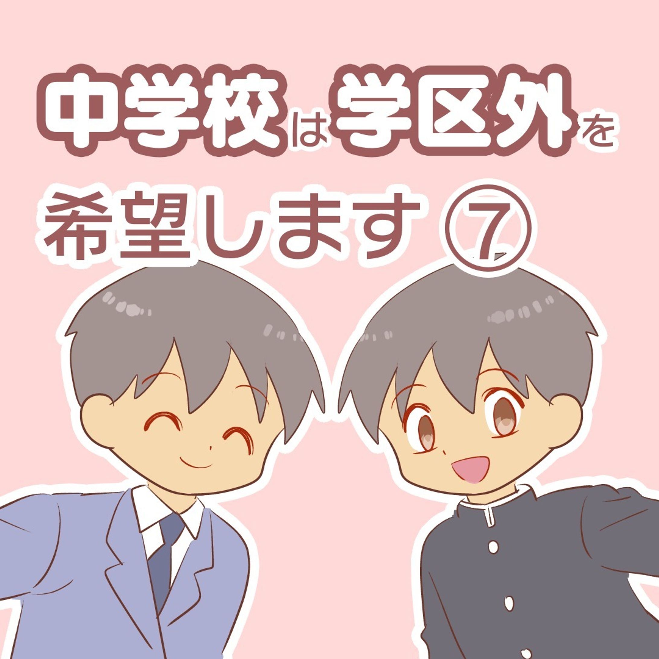 【評価が付いているのと付いていないのとでは全然ちがうらしい】

支援級だと評価が1。
そんなに授業が違うのか…と思いました。

だけど高校進学してる子の話を聞き、心強い気持ちになりました。

＊お住まいの地域により異なると思います。
　どうぞご参考まで😂

小学校支援級を見学したときのエピソード、
インスタ、ブログで読めます(全6話)。

.............................................................
続きはブログで先読みできます。
ストーリーズ、ハイライトをタップ！
@bayo_fantasy
.............................................................

#コミックエッセイ #育児漫画 #発達障害 #発達障害グレーゾーン #発達障害グレー #発達グレー #発達凸凹 #発達ゆっくりさん #漫画が読めるハッシュタグ #支援級 #特別支援級 #登校しぶり #中学校-1