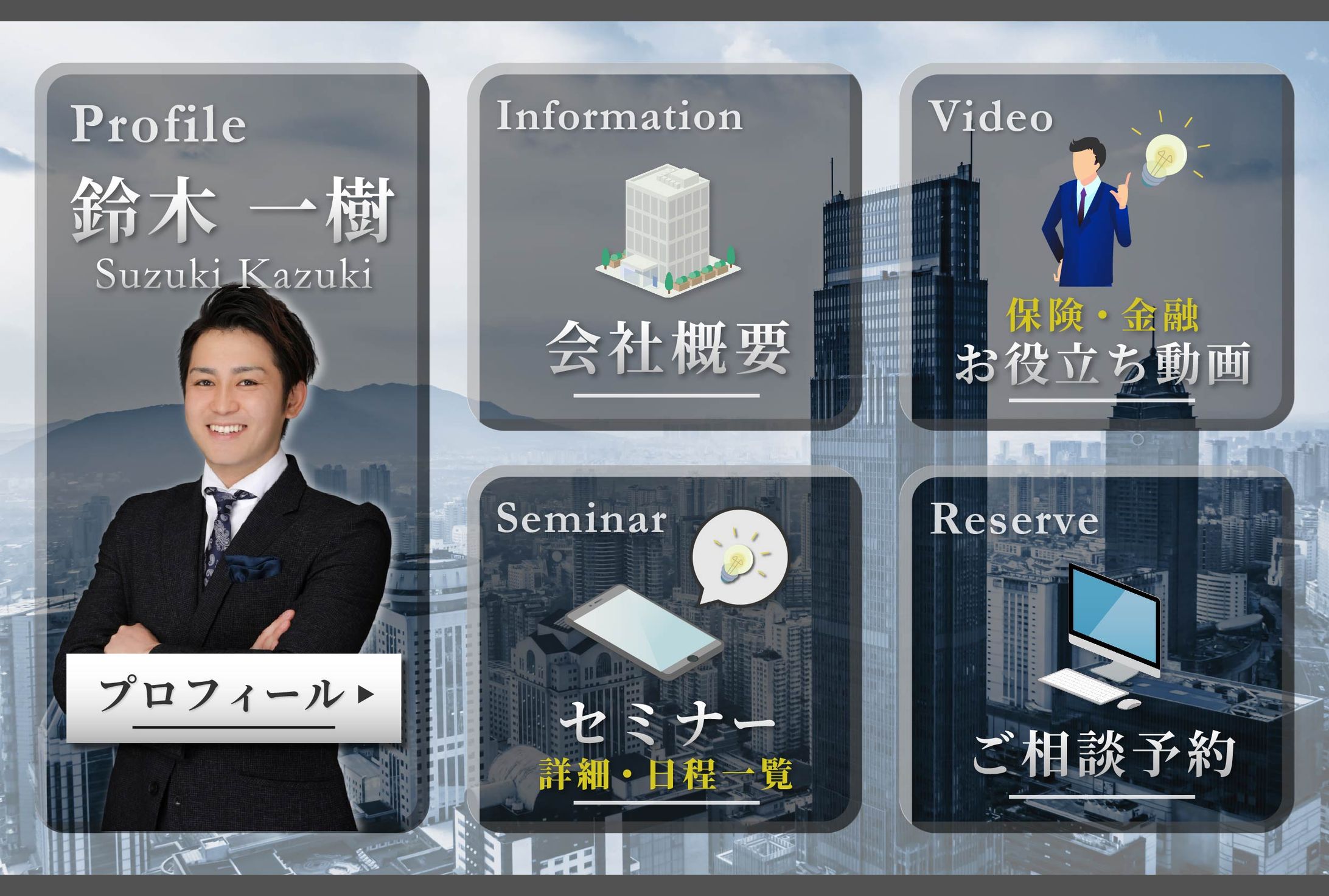 リッチメニュー（金融系-3）-1