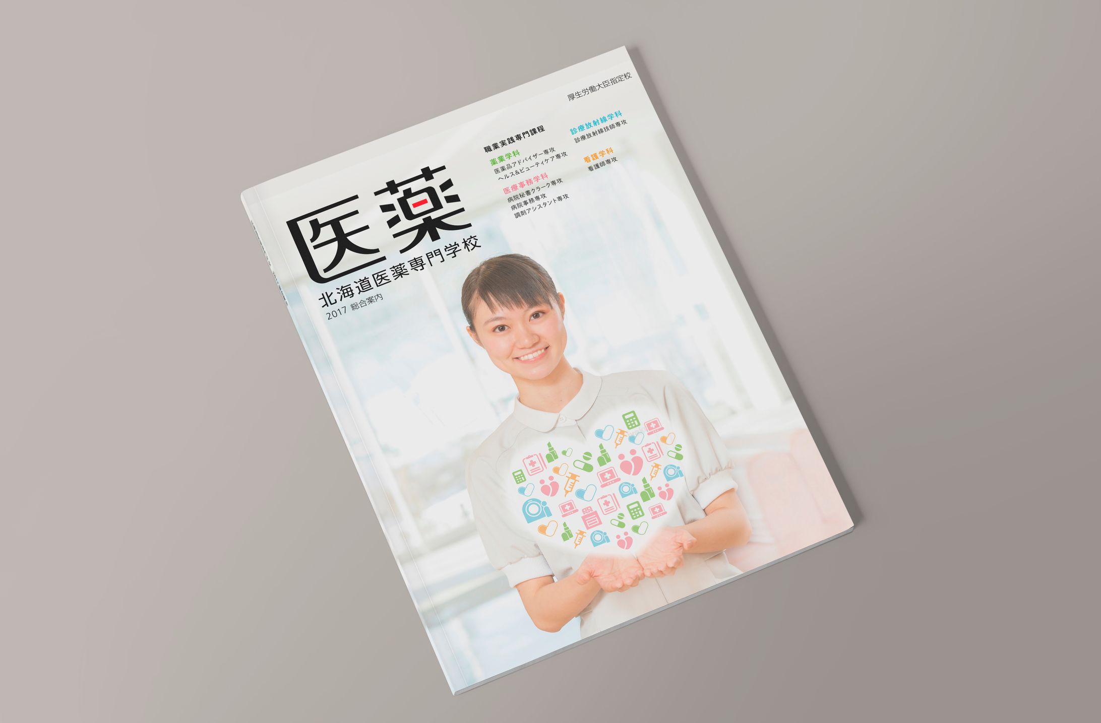 SCHOOL GUIDE BOOK-1