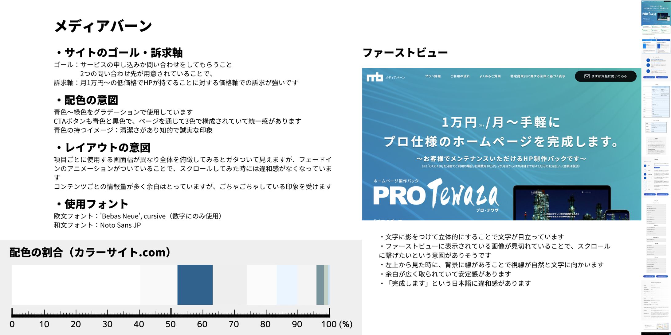LP分析vol.103　メディアバーン-1