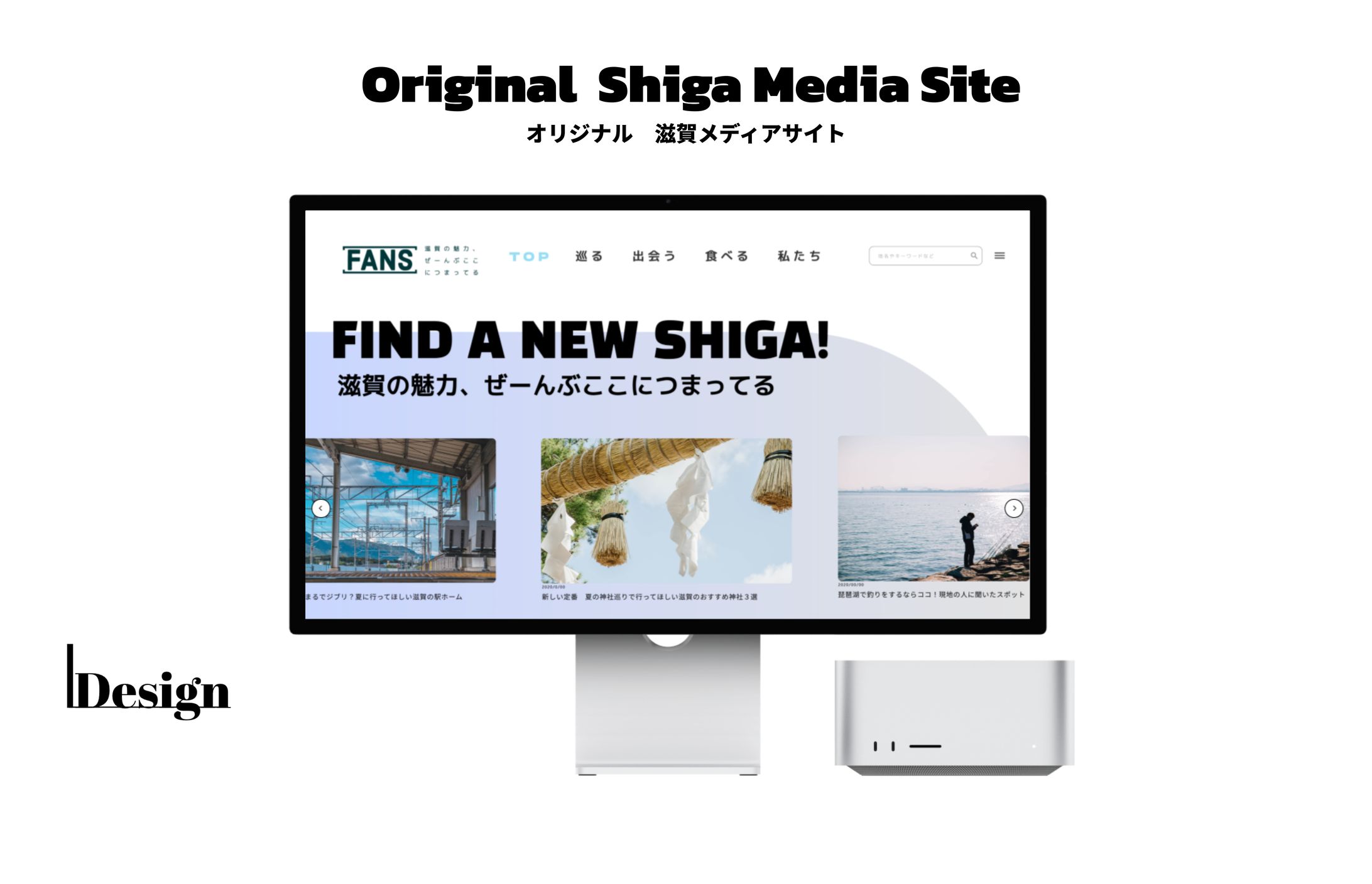 FANS オリジナル滋賀メディアサイト-1