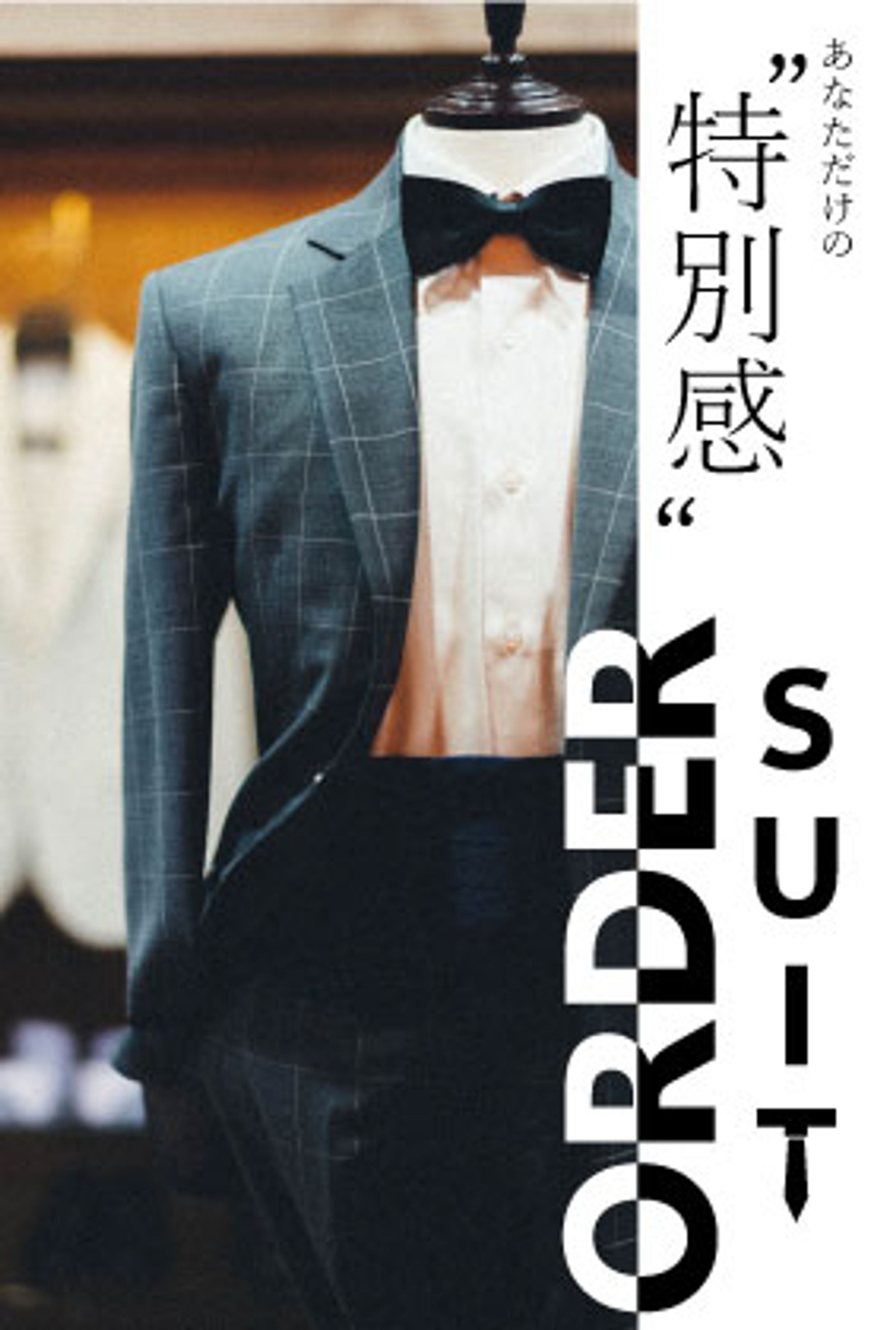 ODER SUIT SHOP DM-1