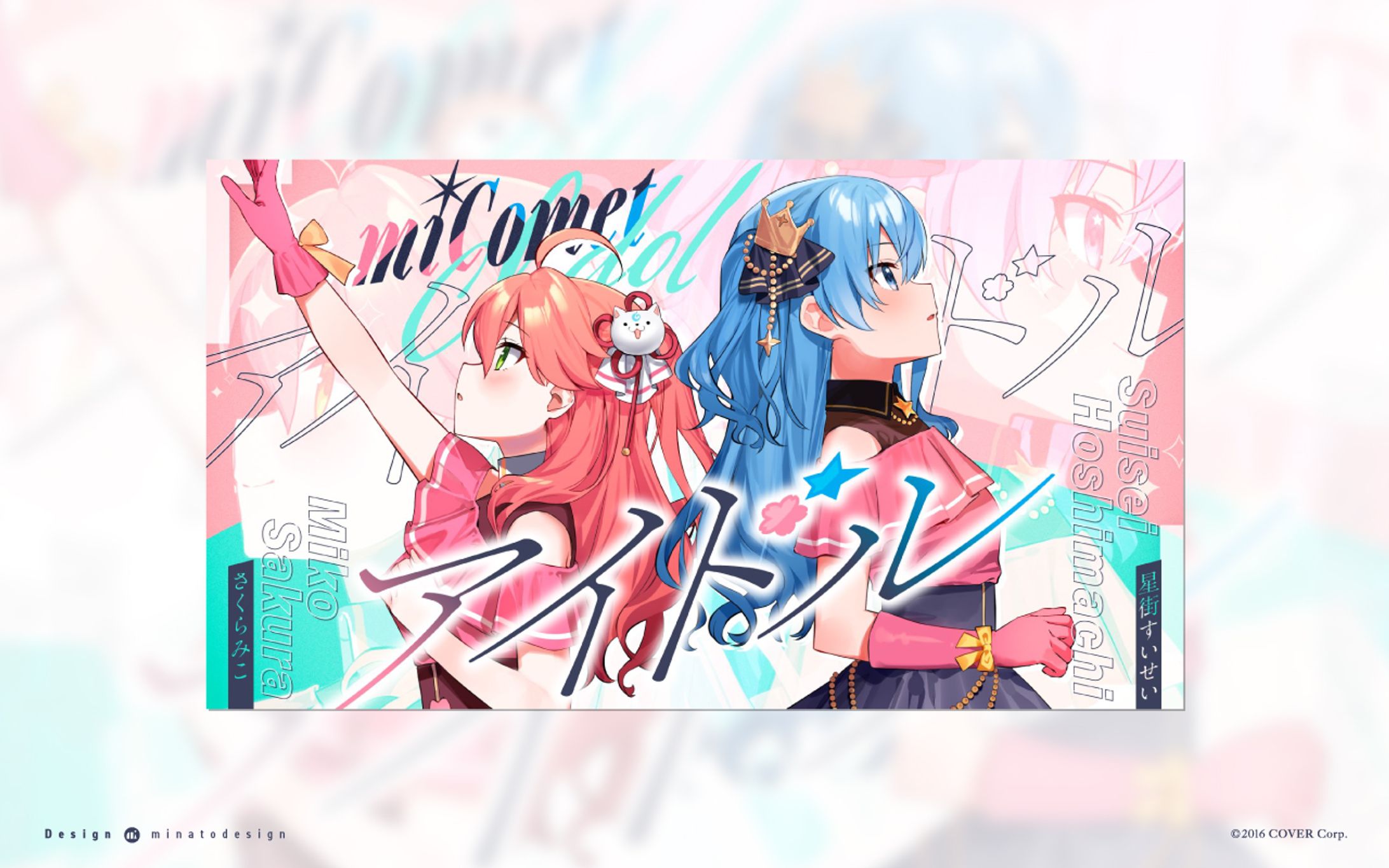✧✧アイドル / miComet (cover)✧✧ 100万再生お礼投稿画像-1