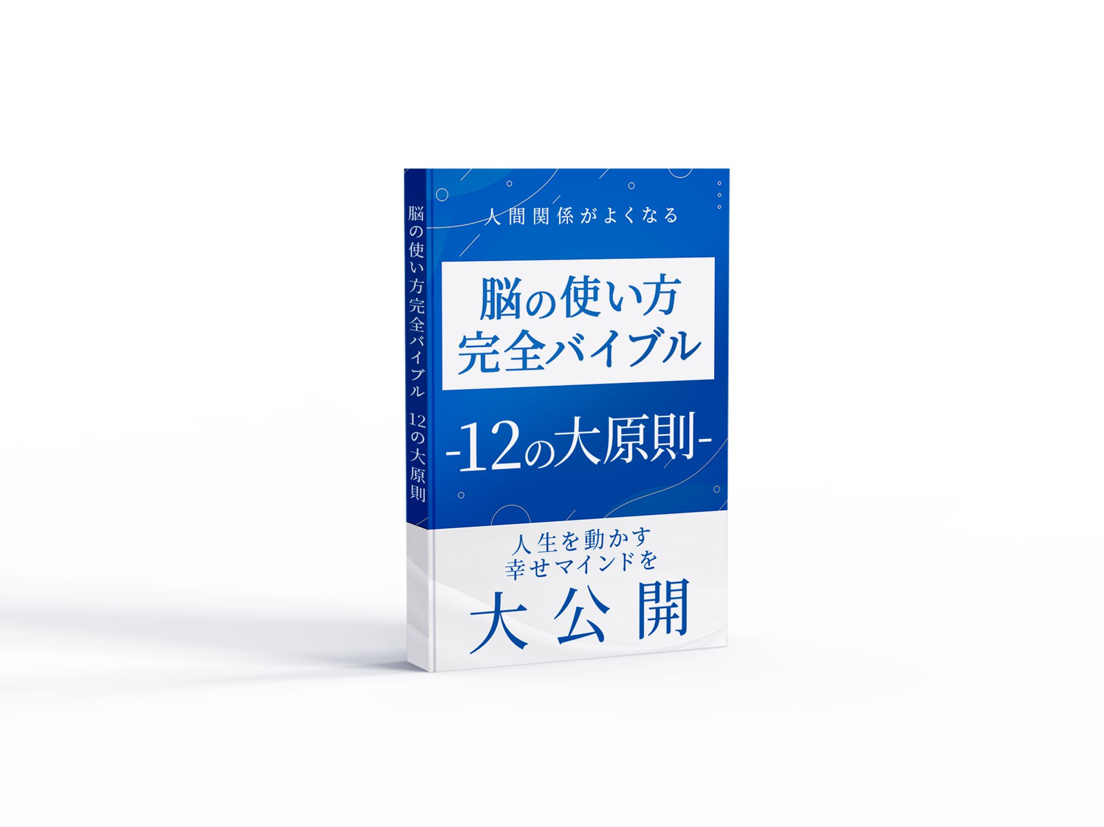 【制作実績】電子本-1