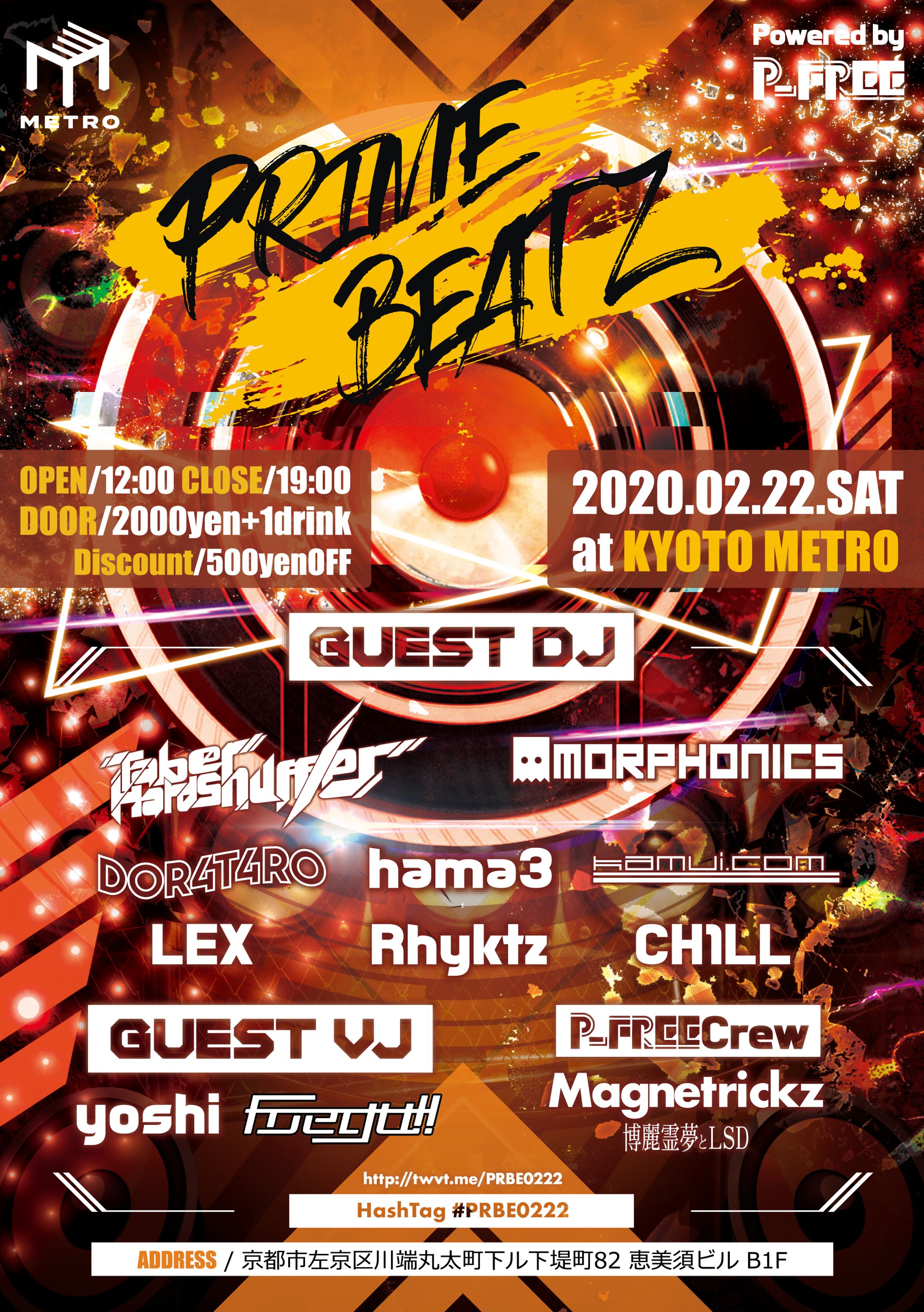 PRIME BEATZ-1