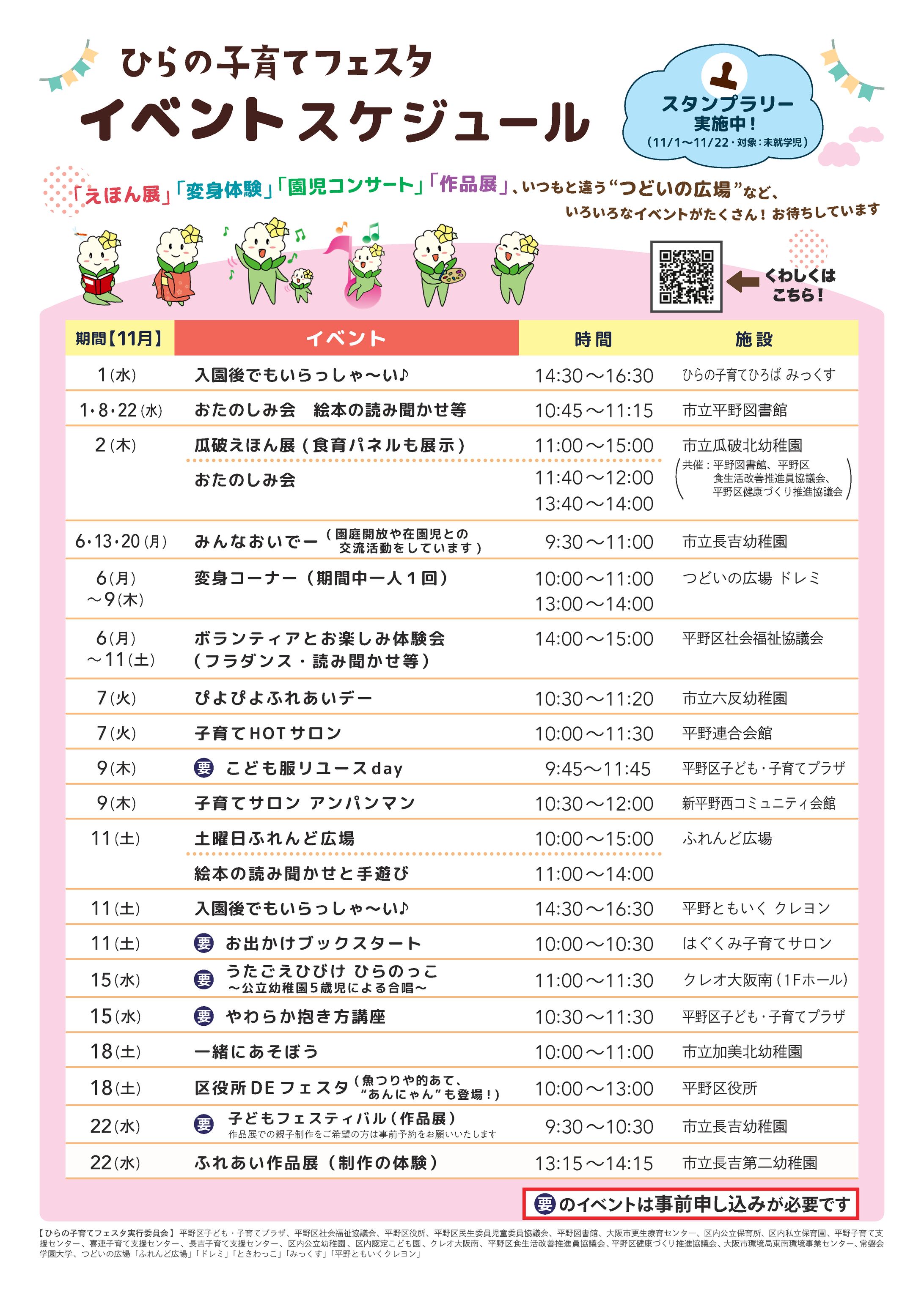 スタンプラリーシート2023イベント告知ポスター-1