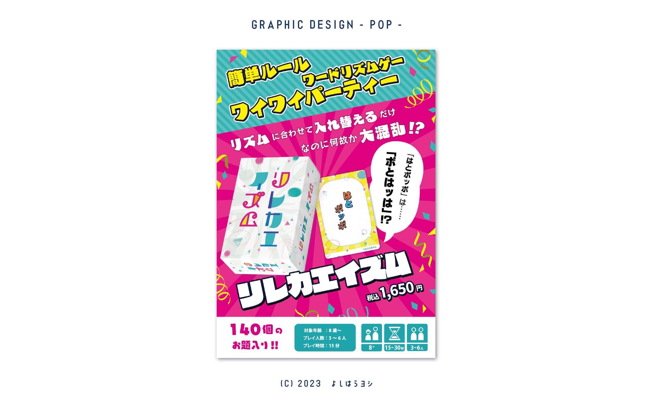 店頭POP-1