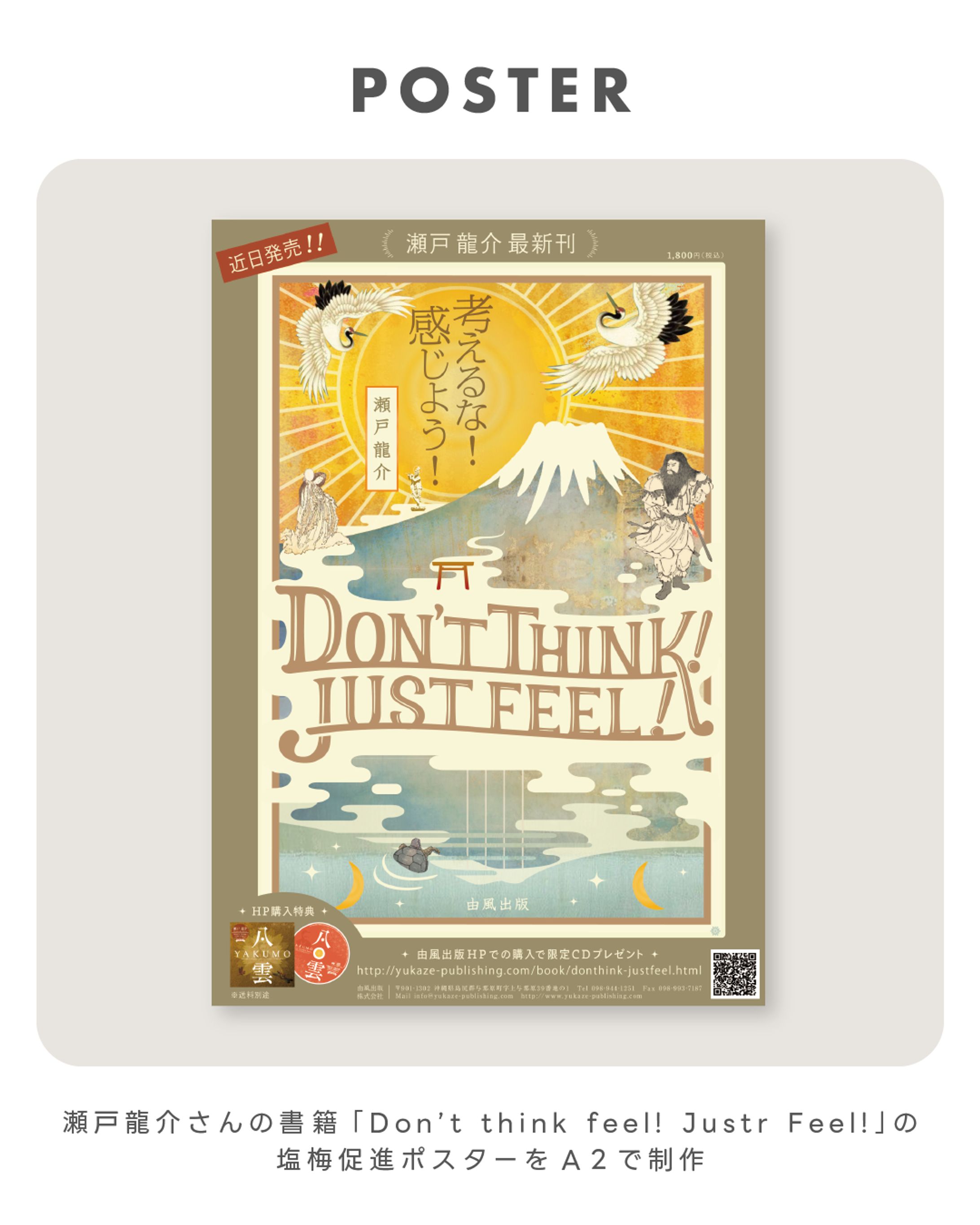 Don't think poster-1