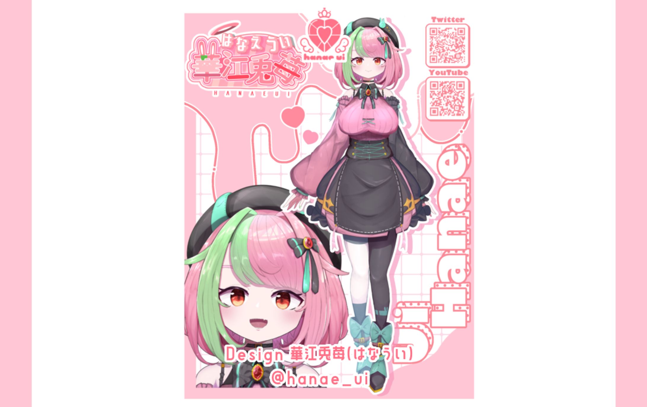 profile image design/華江兎苺-1