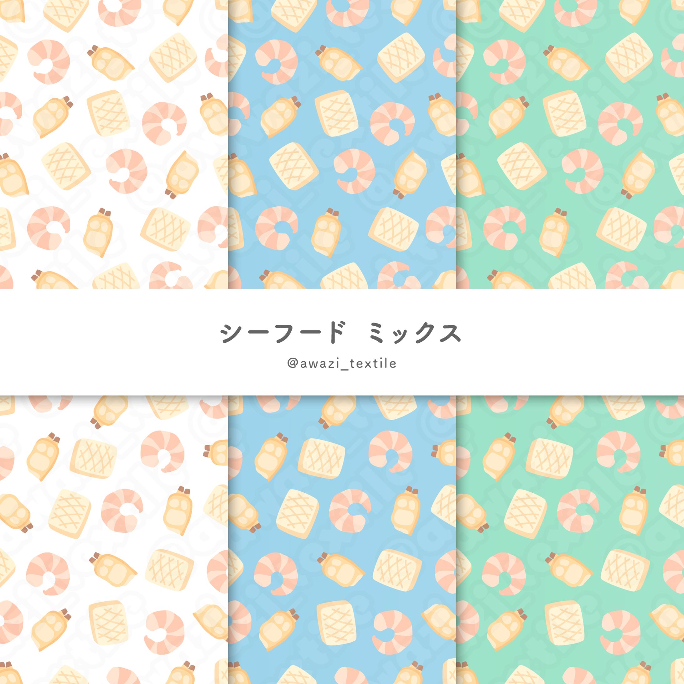 シーフード ミックス-1