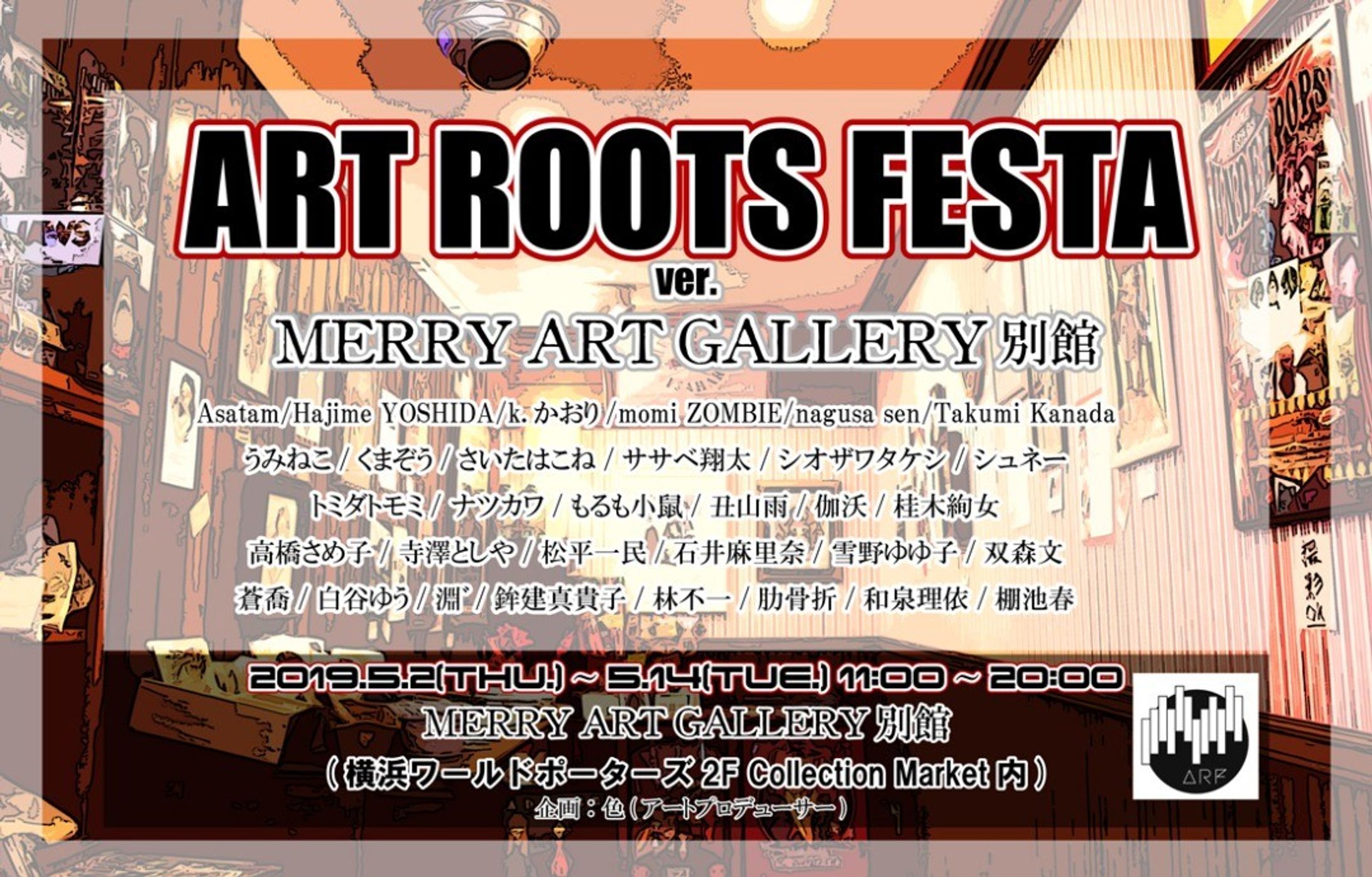 本日より『ART ROOTS FESTAver.MERRY ART GALLERY別館』
会期：2019/5/2-14　11:00－20:00
会場：MERRY ART GALLERY別館

既存2点と新作1点を出展しています。
#exhibition #展示会 #illastration #digitalart #digitalillustration #art  #beauty #yokohama #横浜 #merryartgallery別館 #顔彩耽美 #顔彩耽美スターリーカラーズ #clipstudio #呉竹-1