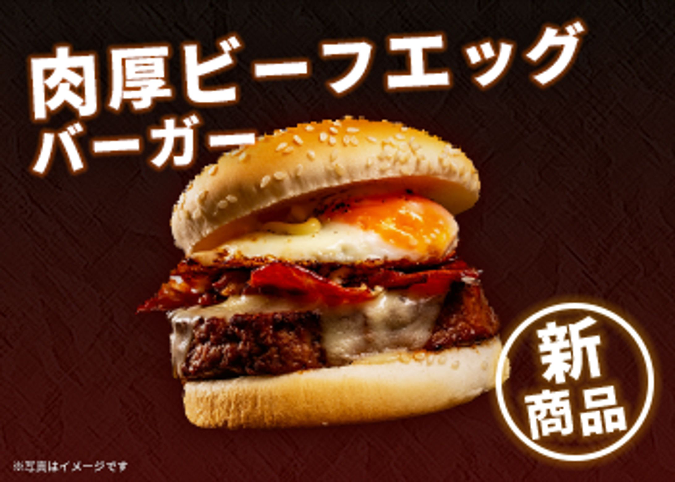 【自主制作】ハンバーガー バナー-1