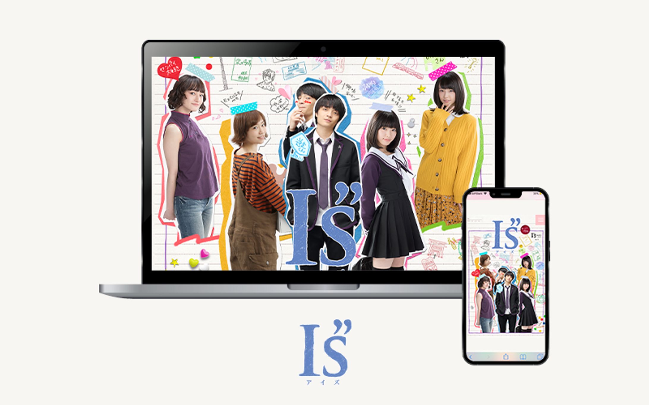 【Web】ドラマ 「I”s (アイズ)」プロモーションサイト-1