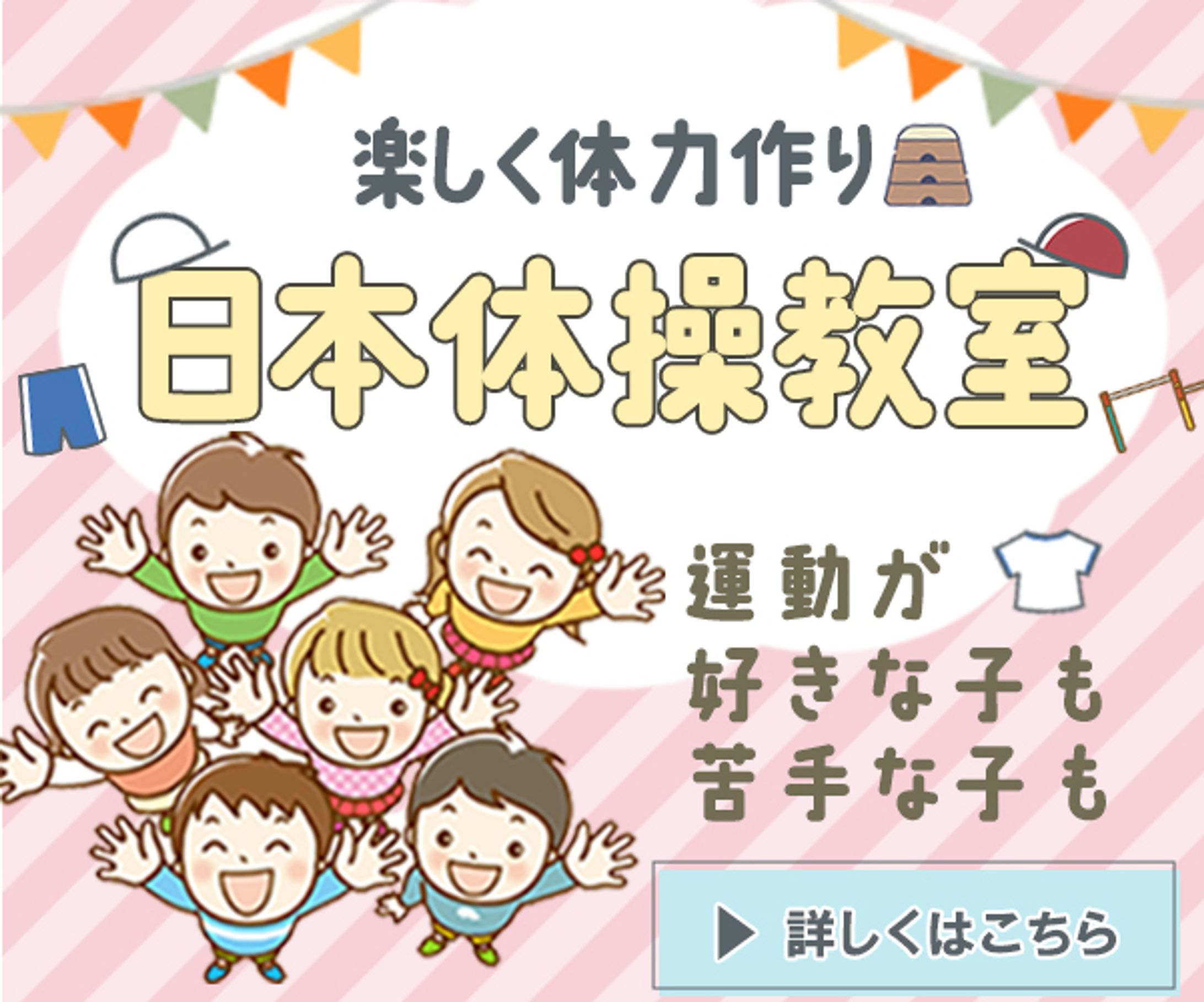 バナー：スクールバナー-1