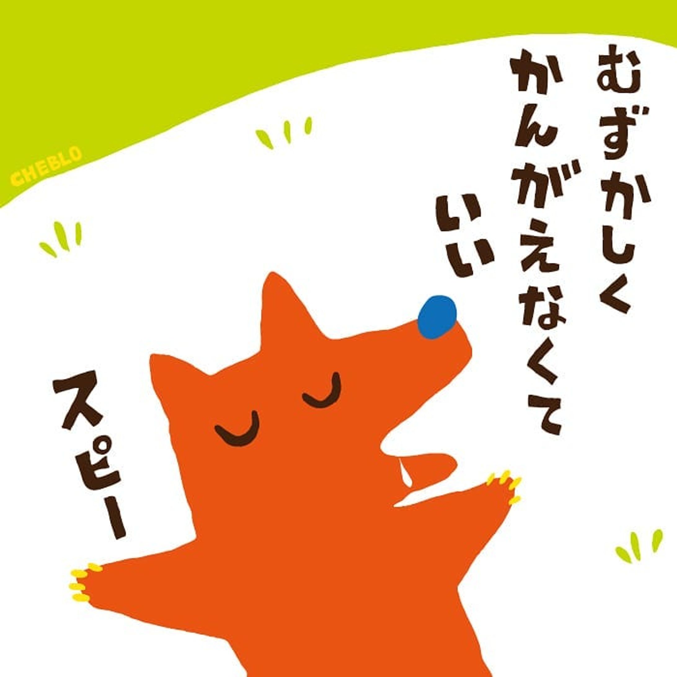 【今週もこんな感じで】
・
・
むずかしくかんがえなくていい
・
・
#イラスト #一言 #animal #illustrator #illustration #pic #1day #絵 #キャラクター #idea #sketch #スケッチ #アイデア #image #character #cheblo#캐릭터#동물#一个例证#一個例證#일러스트#그림-1