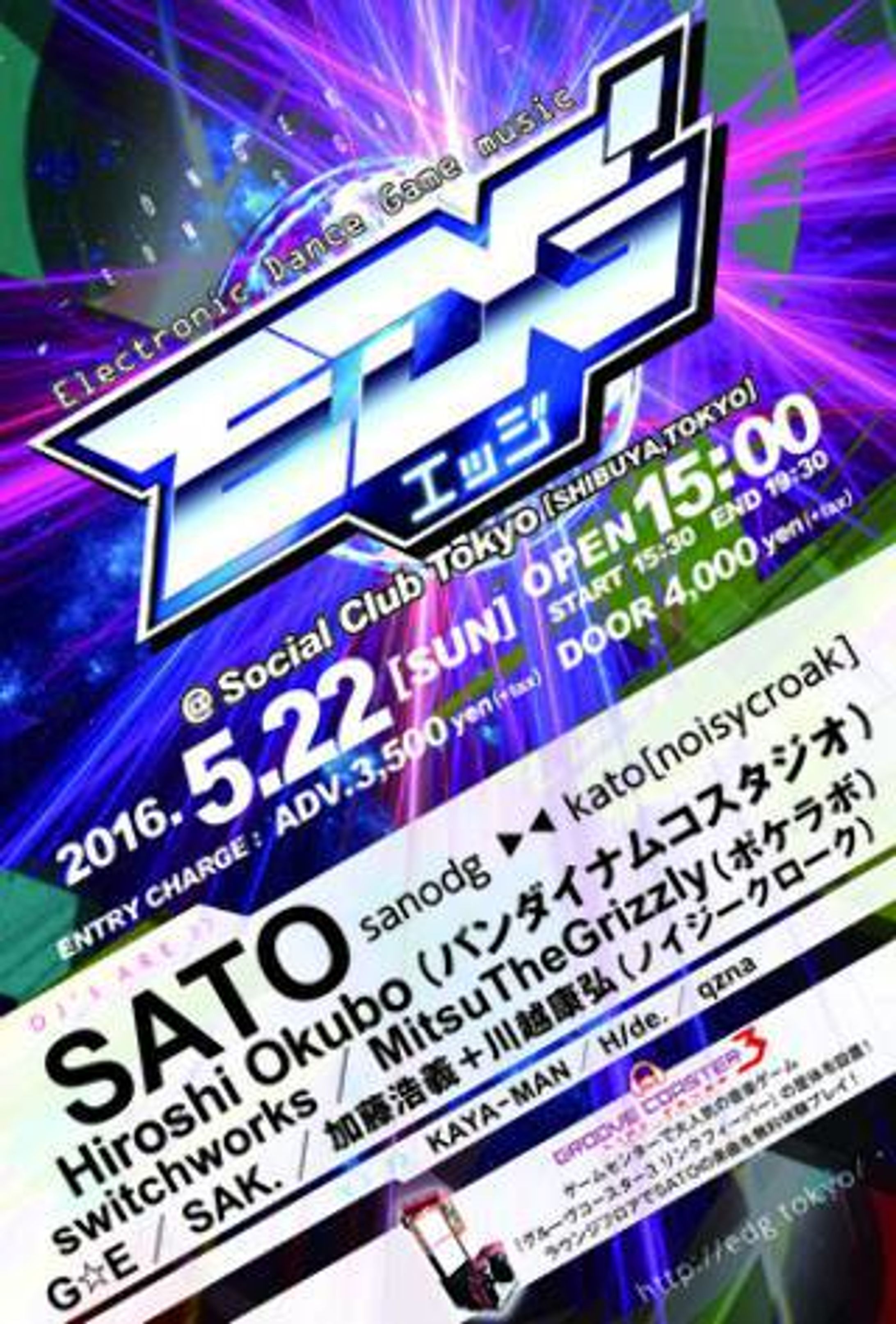 イベント「EDG 音撃-EDM IS GAME-」-1
