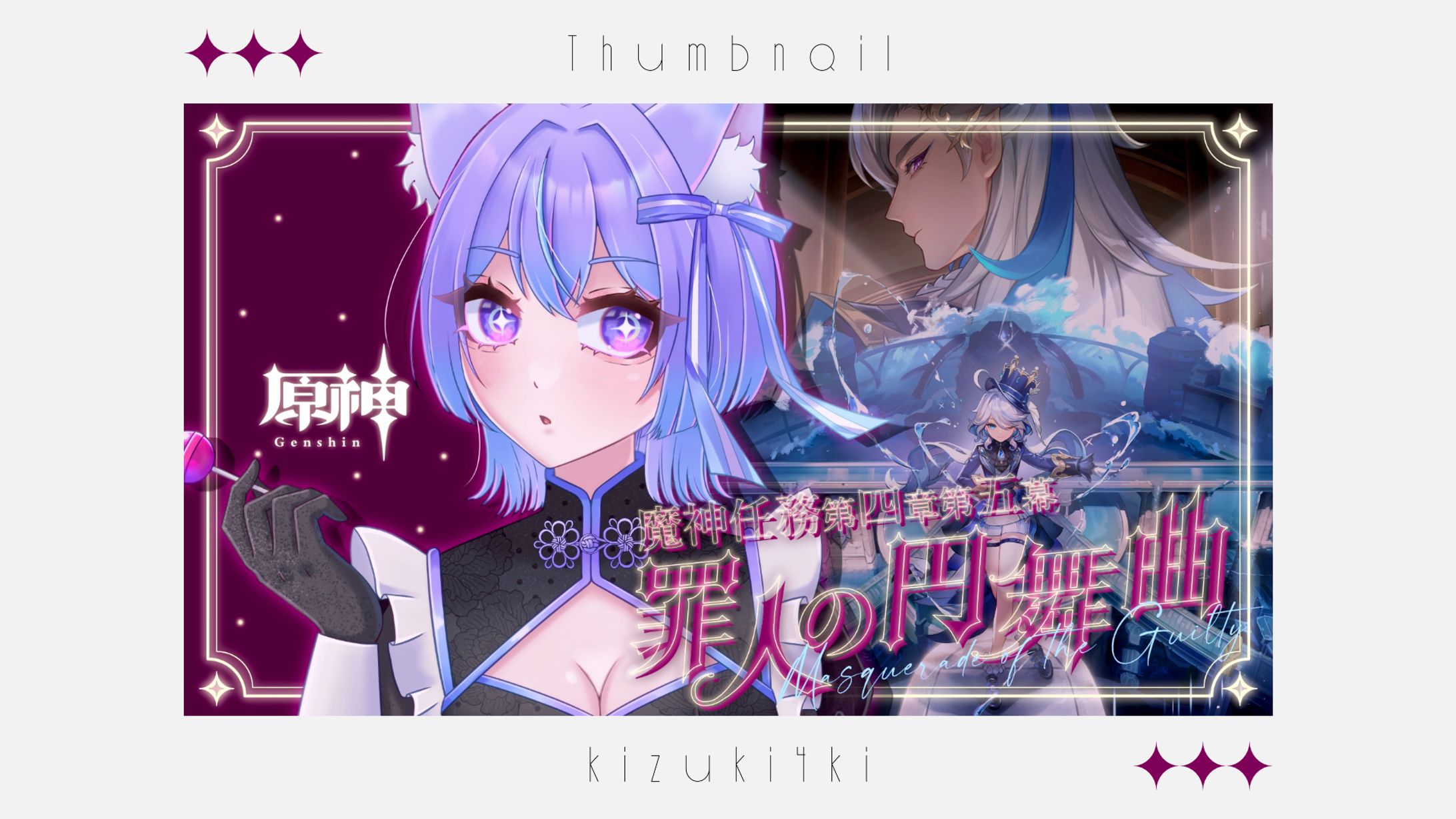 希月紫季￤Thumbnail-1
