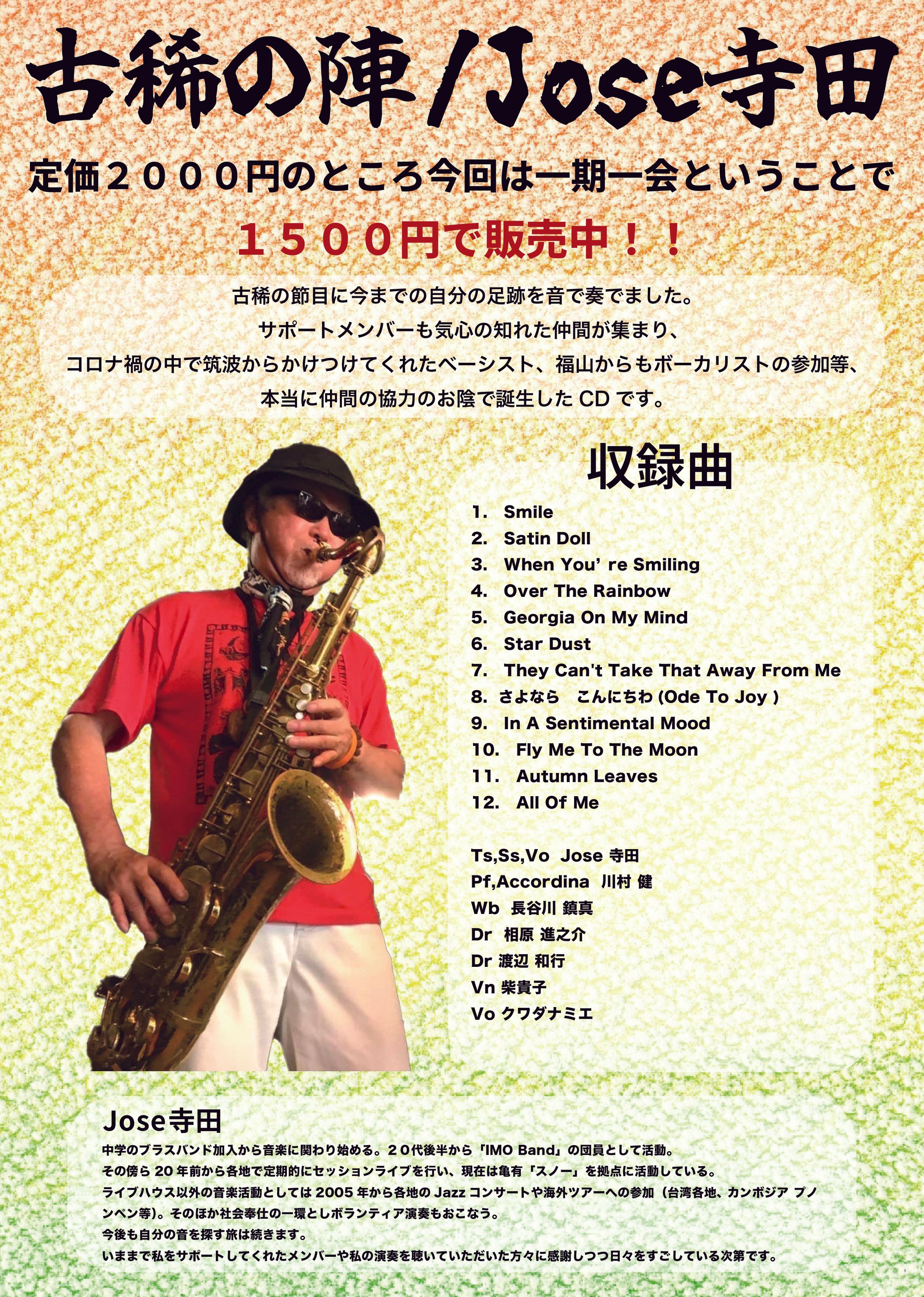 チラシ　CD紹介-1