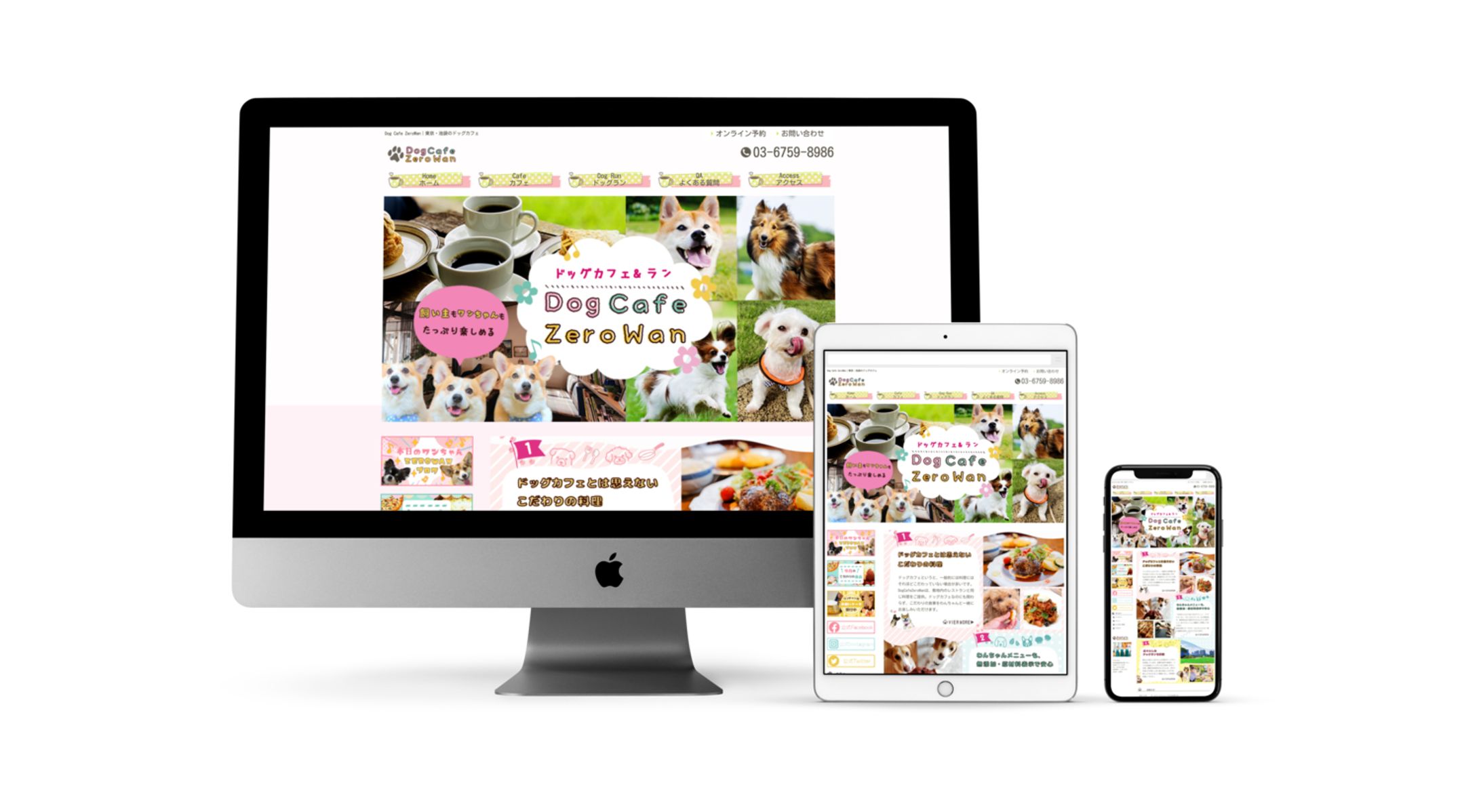 Dog Cafe Zero Wan（架空サイト　ドッグカフェ）-1