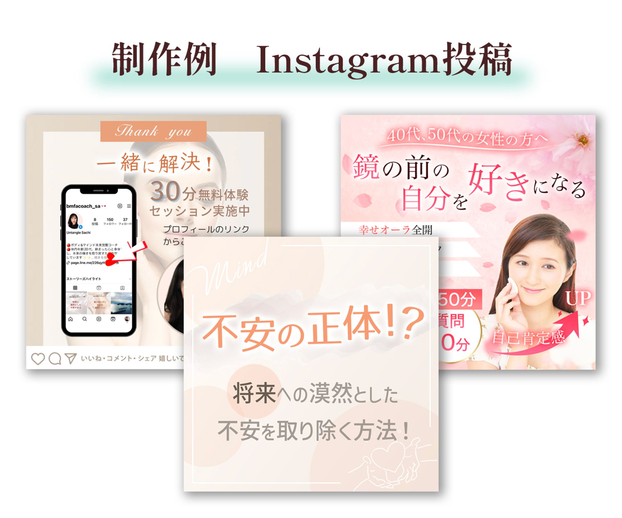 SNS：Instagram投稿-1