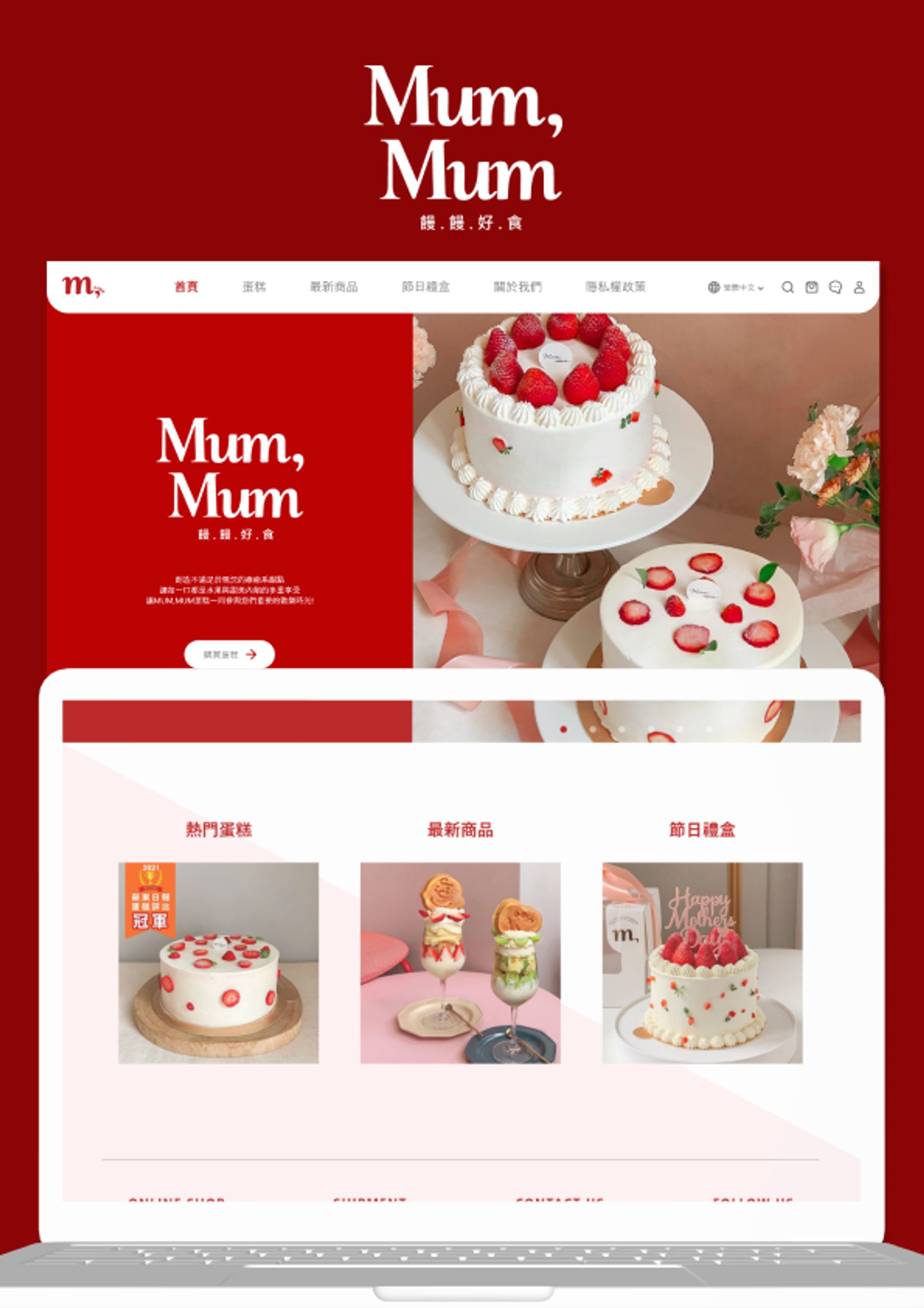 Mum Mum Cake - Webiste Redesign-1