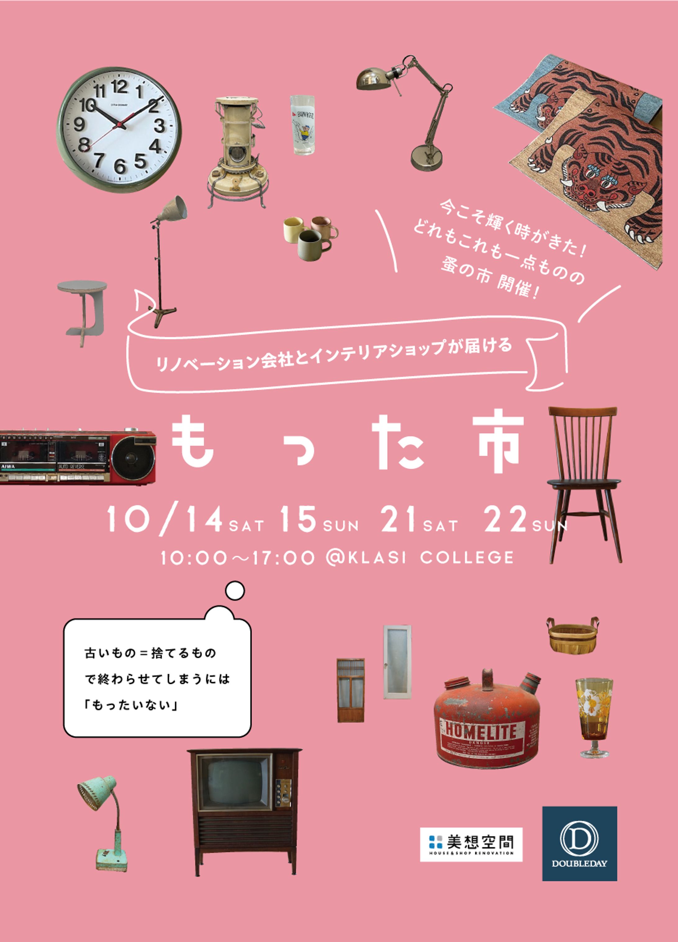 mottaichi[flyer,banner,poster]-1
