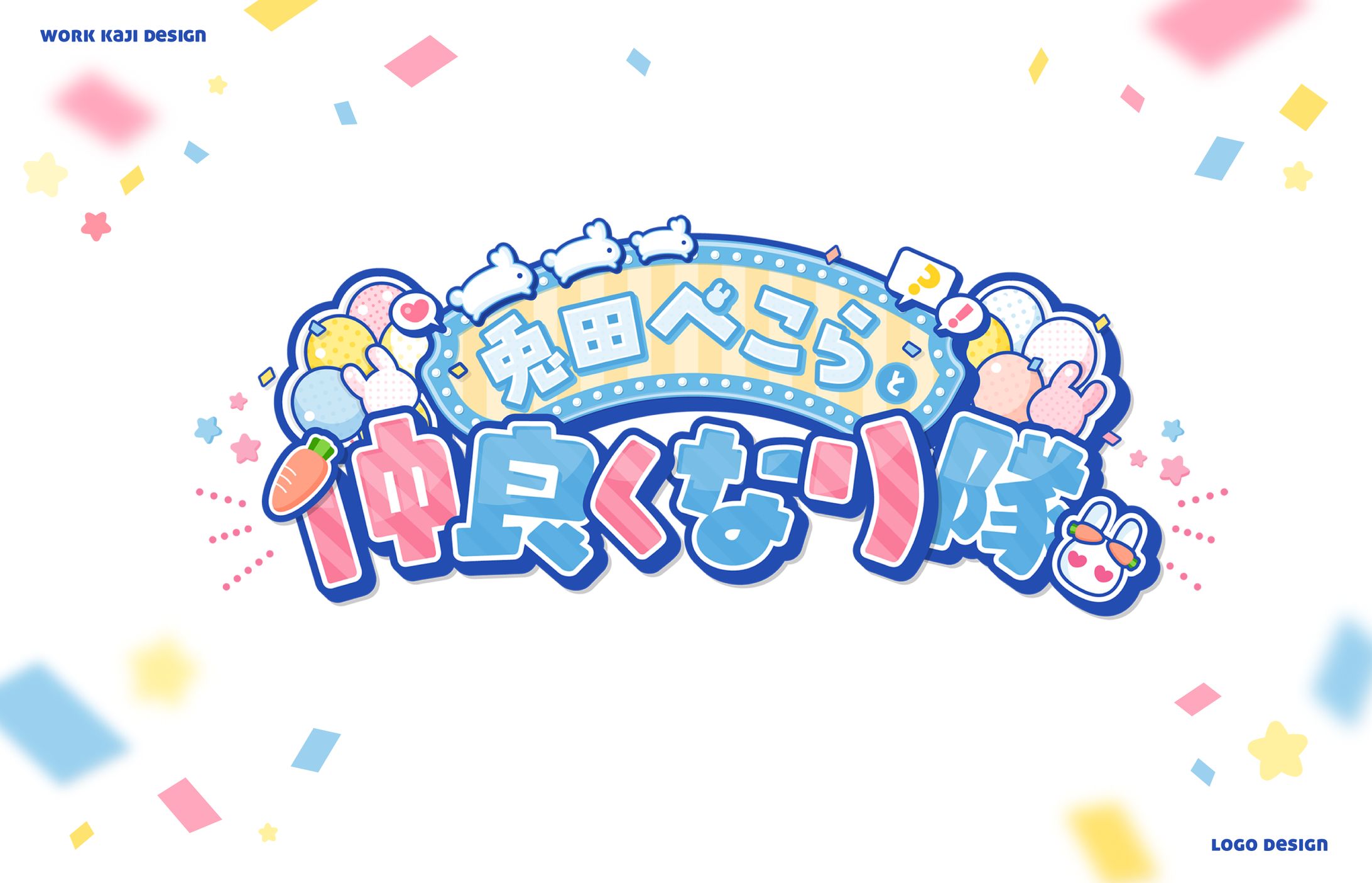 配信イベントロゴ-1