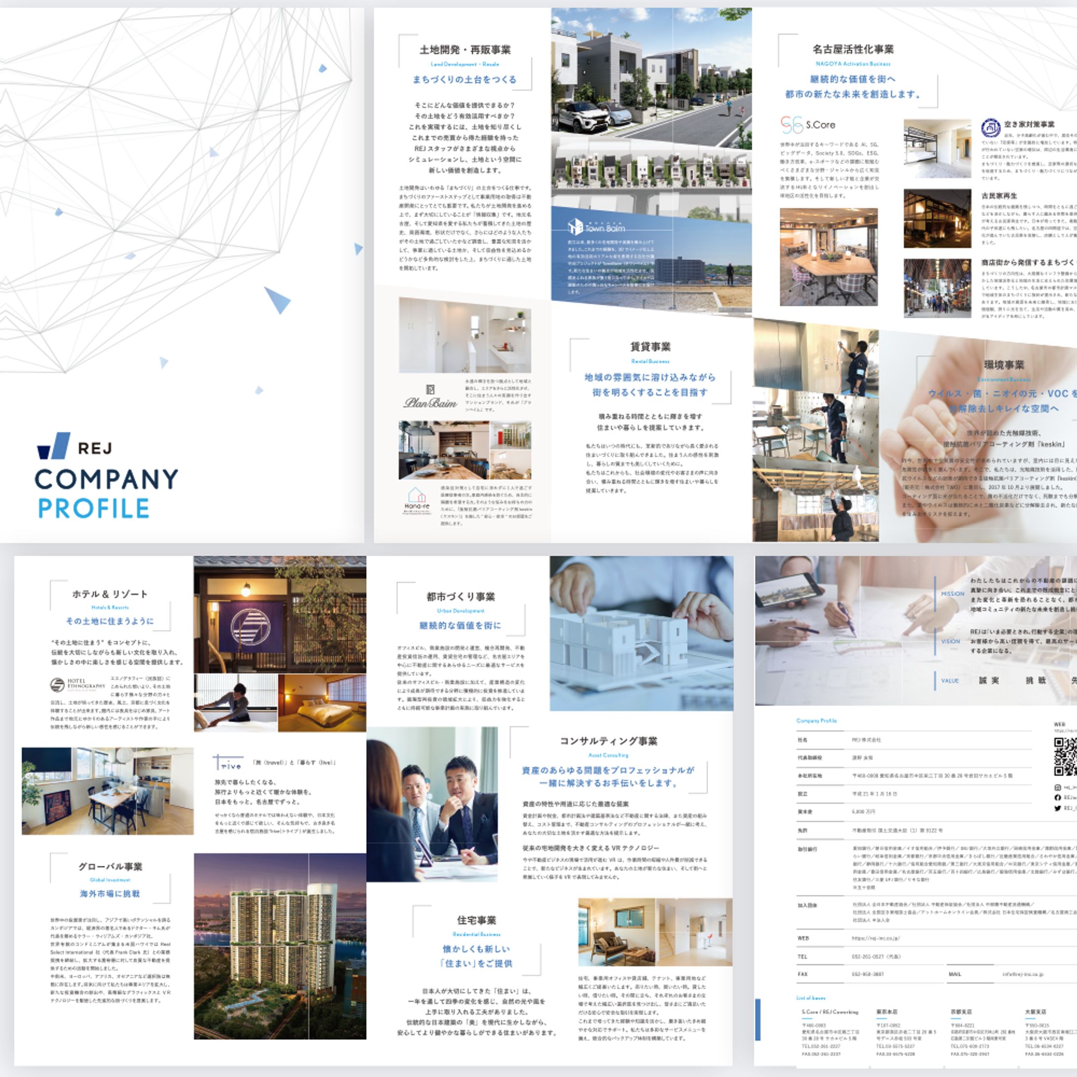 【PM.DESIGN】紙面/会社案内-1