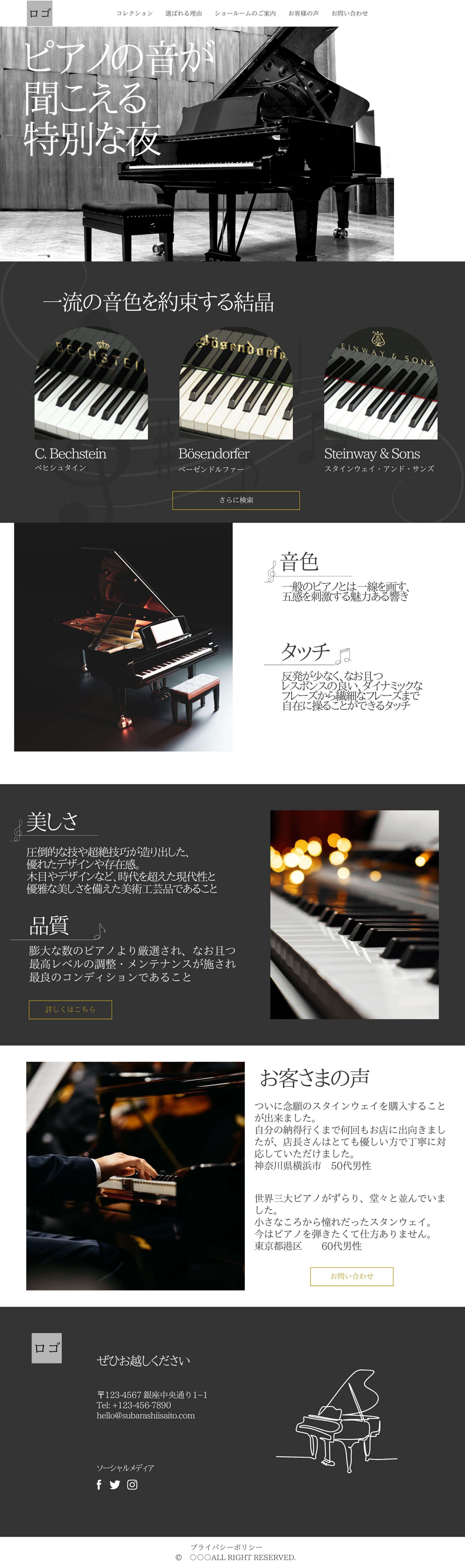 高級PIANO専門店のLP-1