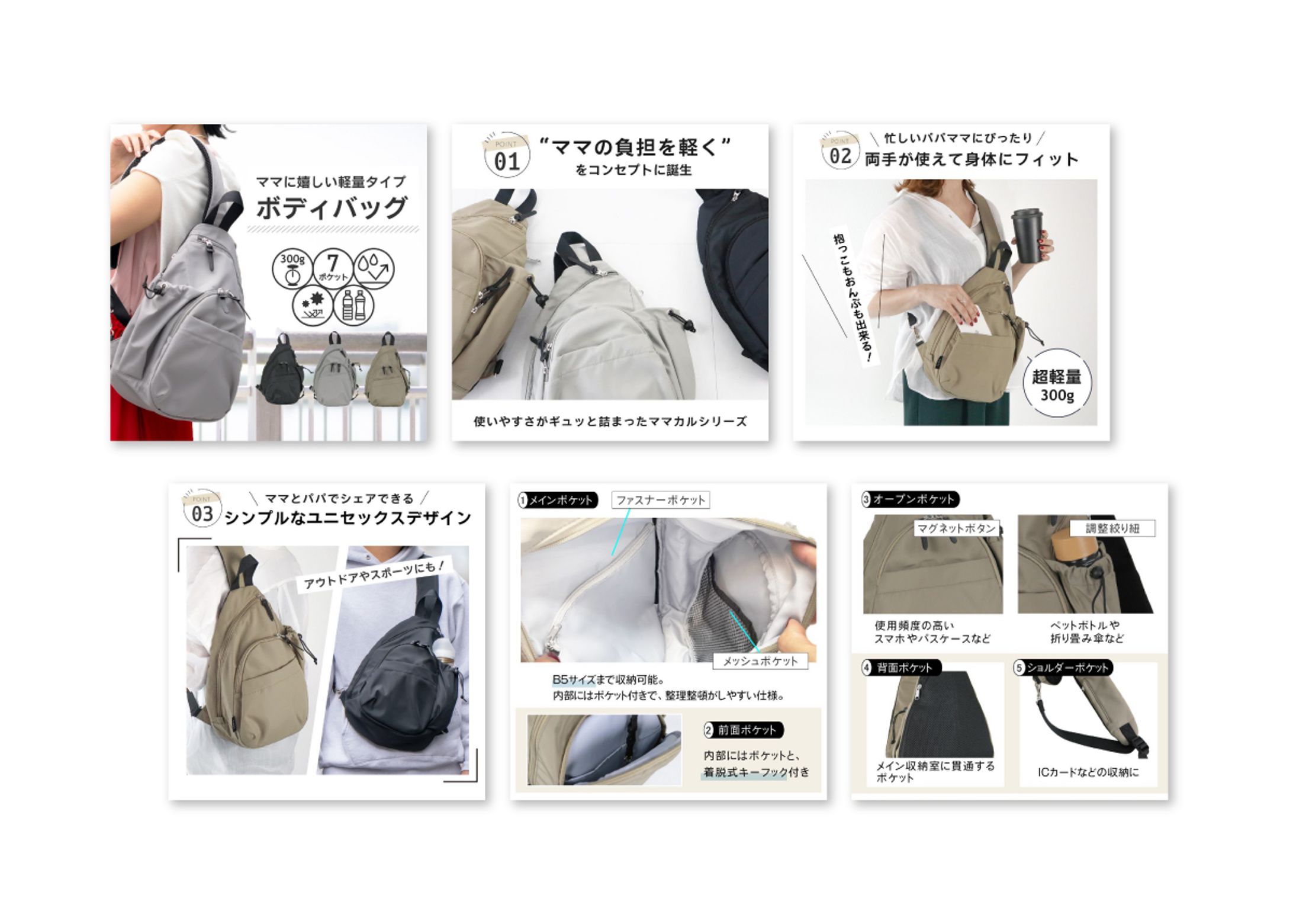【ECストア】商品LPページ制作-1