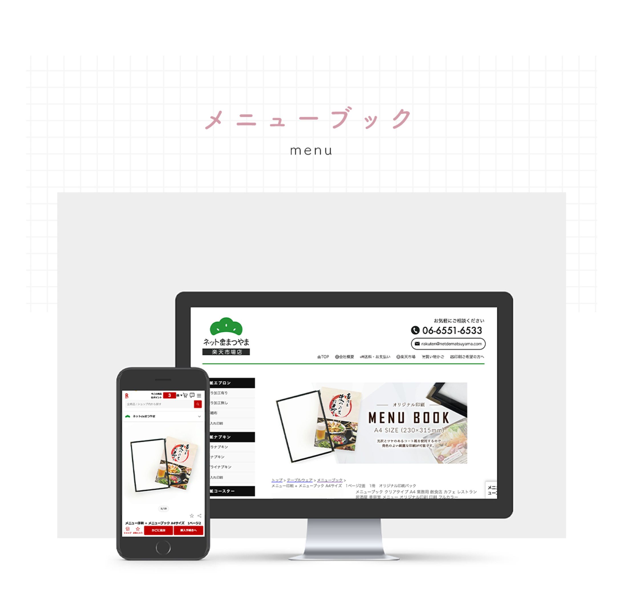 メニューブック-1