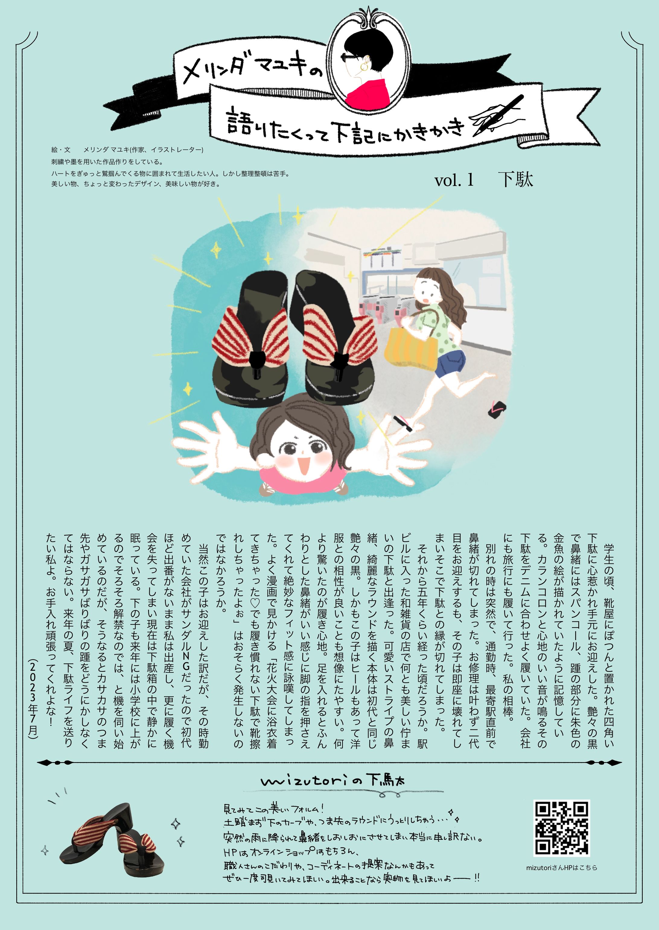 エッセイ-1
