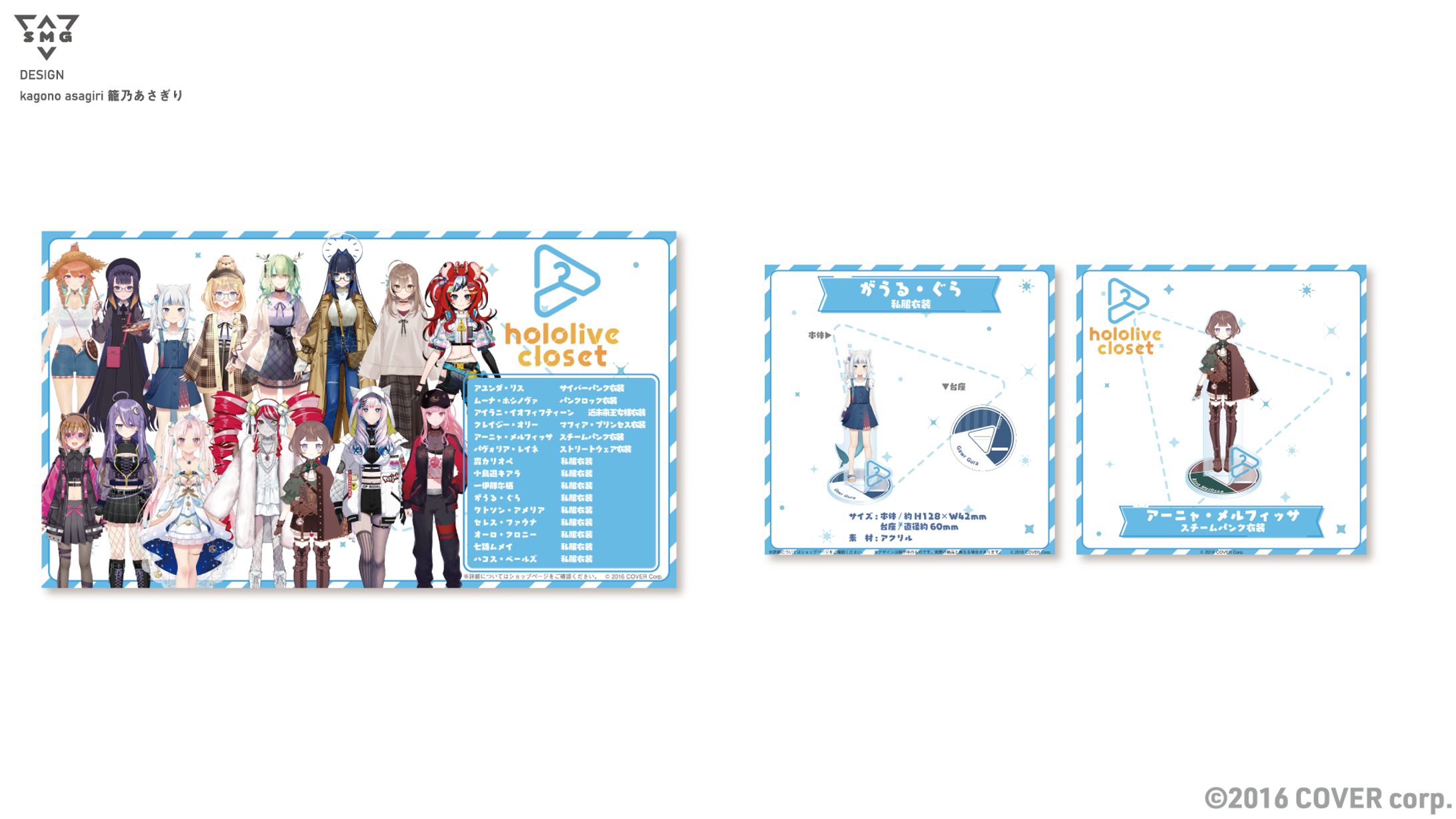 hololive closet Vol.4 バナー・アクリルスタンドデザイン-1