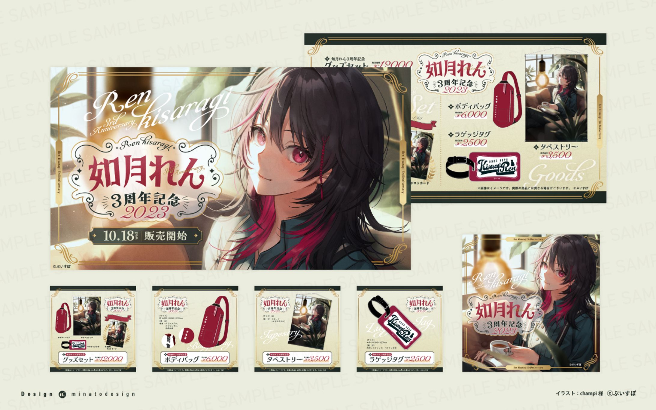 如月れん3周年 記念ロゴおよびグッズ紹介画像-1
