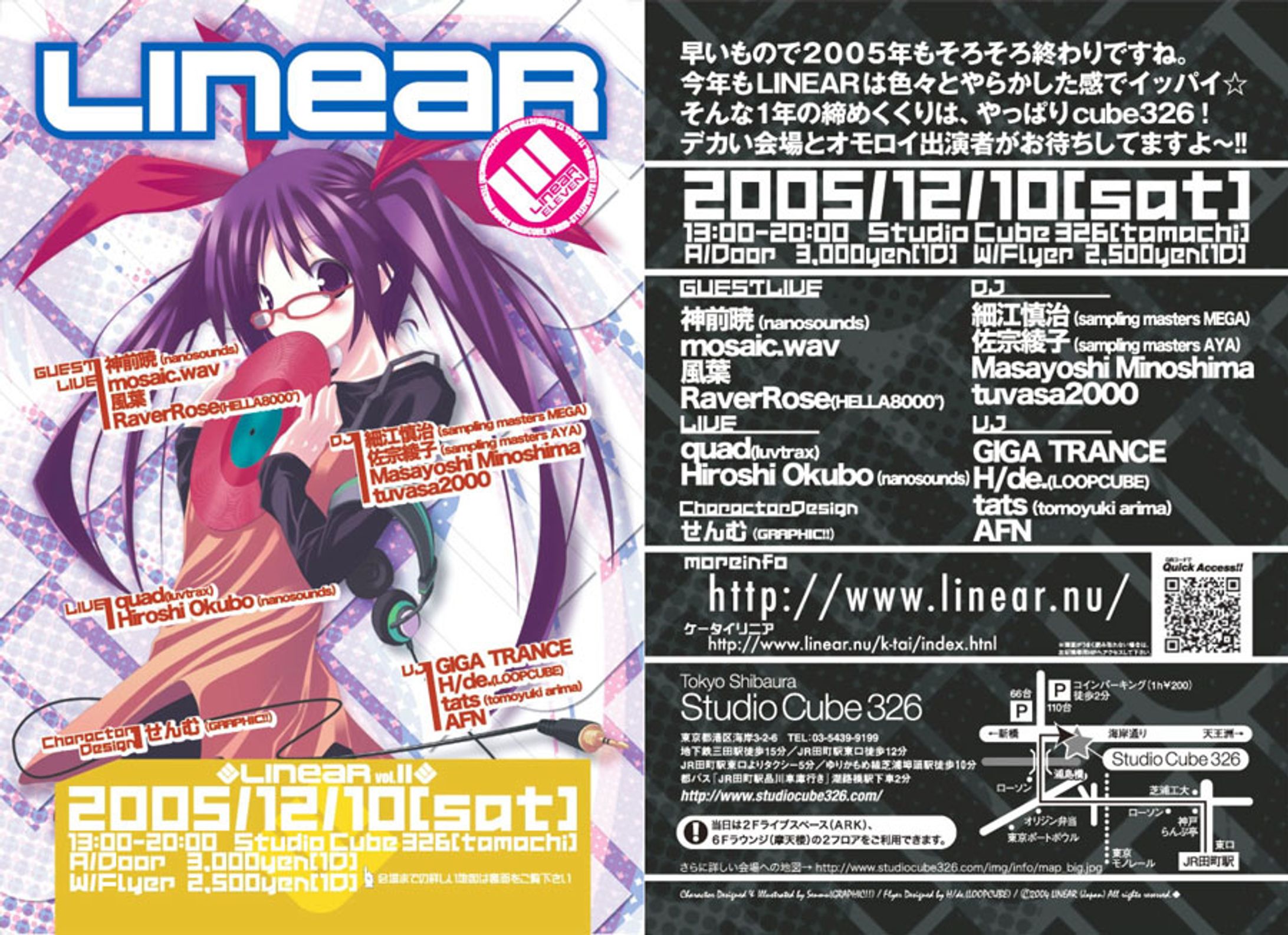 イベント「LINEAR」-1