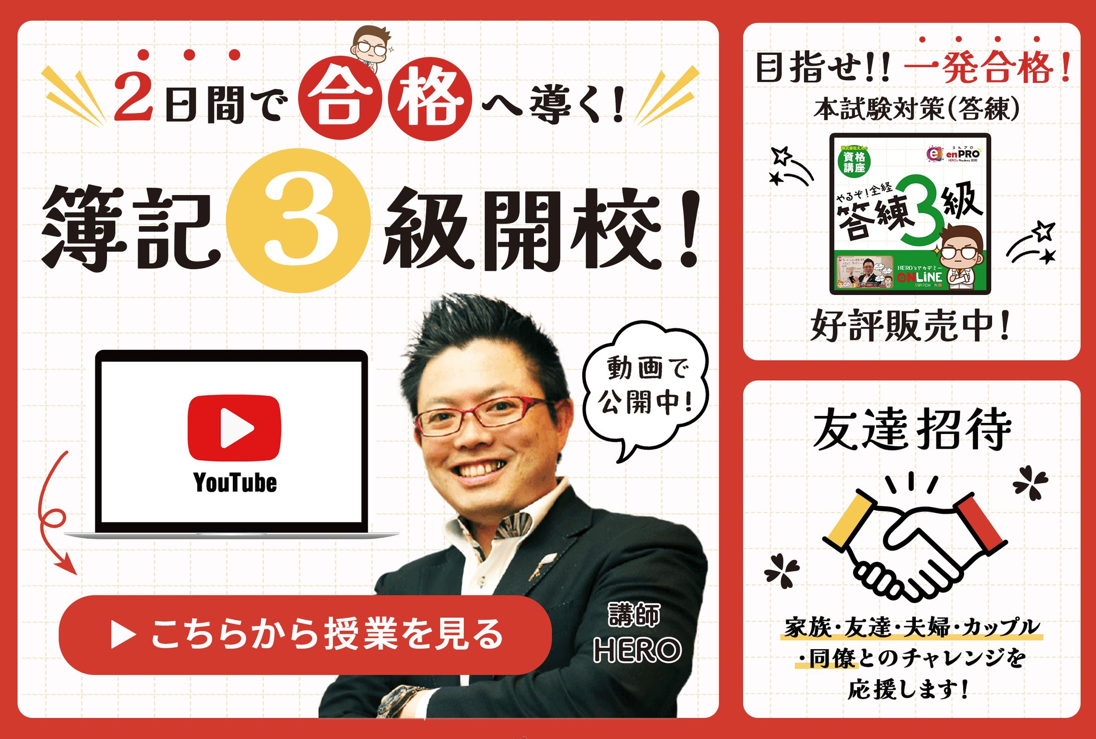 【HIRO様】LINEリッチメニュー-1